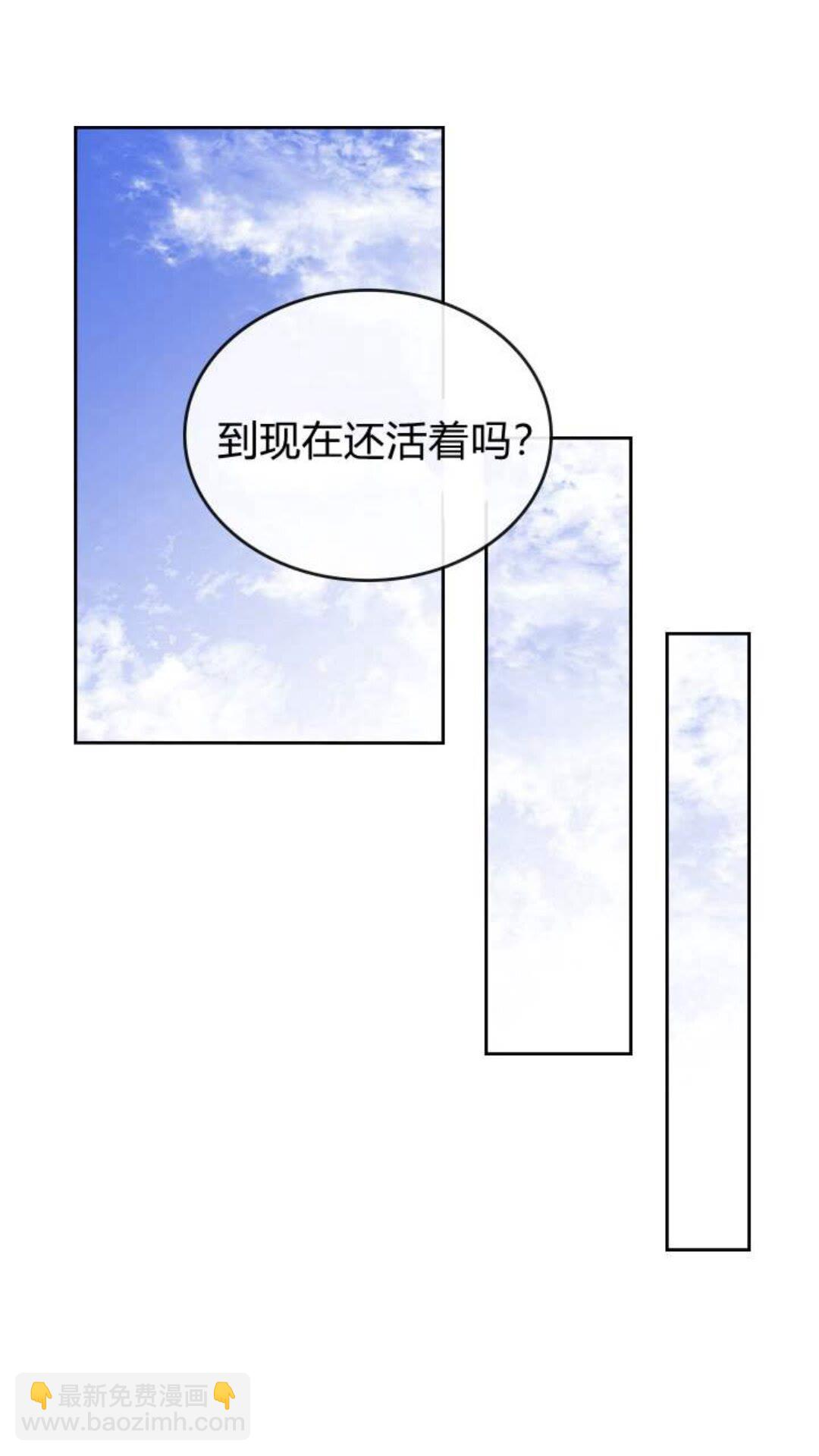 🍸公爵的契约未婚妻 第123话 付出代价 第5页