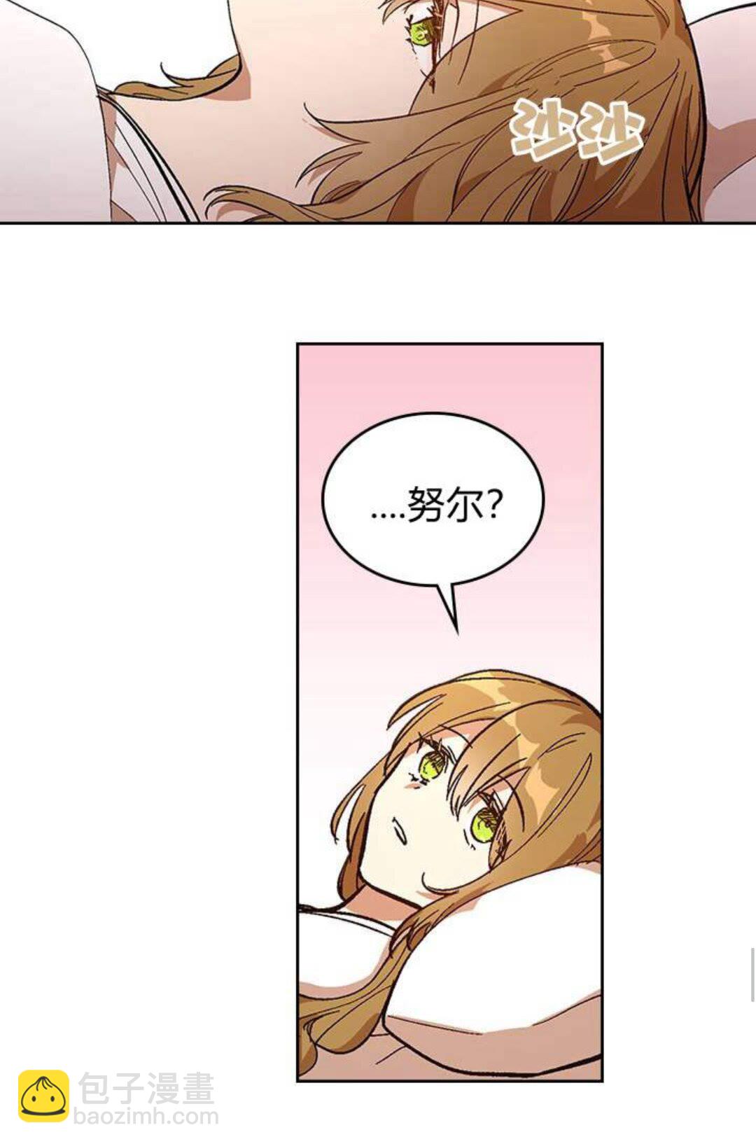 🍸公爵的契约未婚妻 第123话 付出代价 第50页