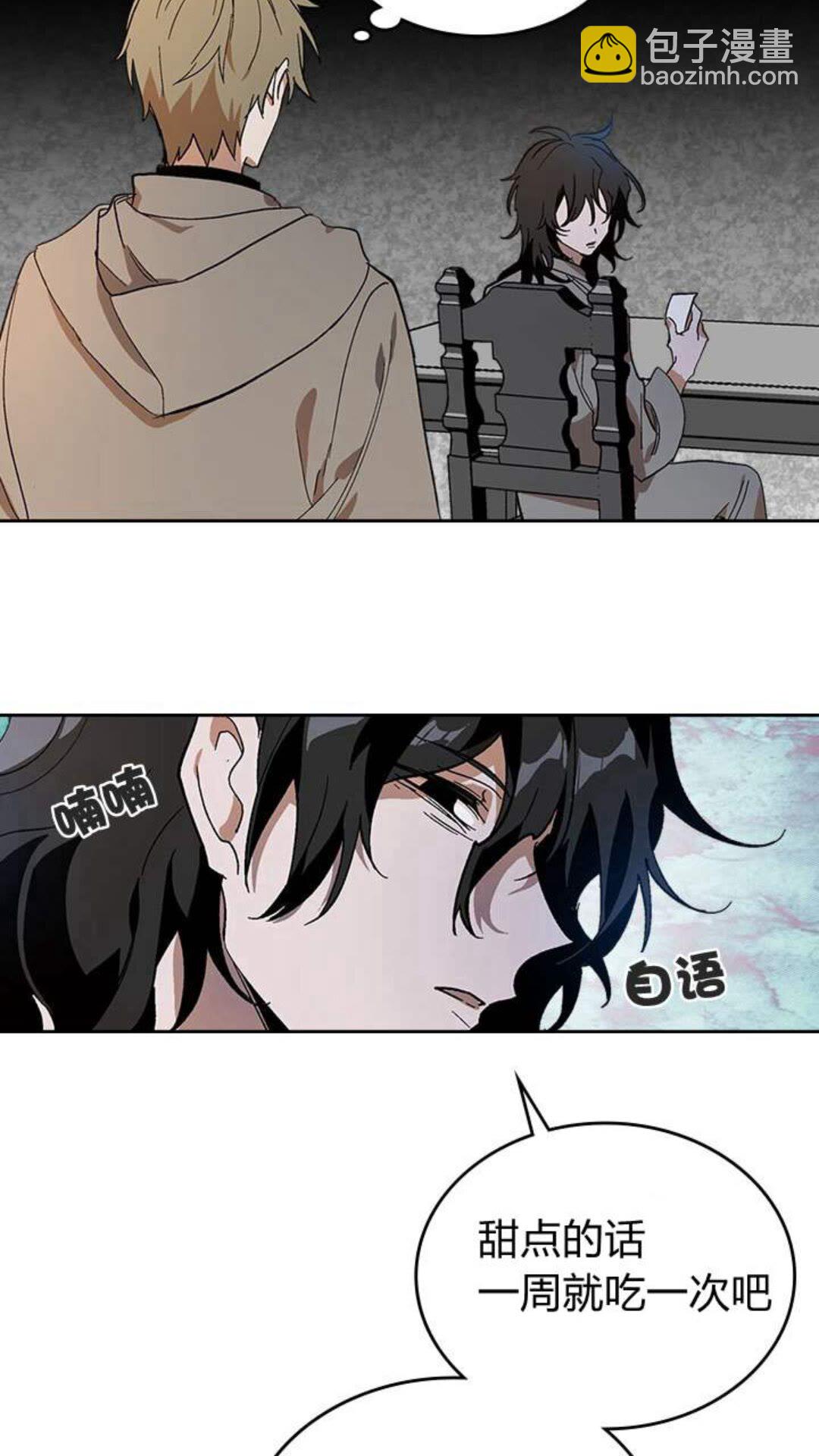 🍸公爵的契约未婚妻 第123话 付出代价 第7页