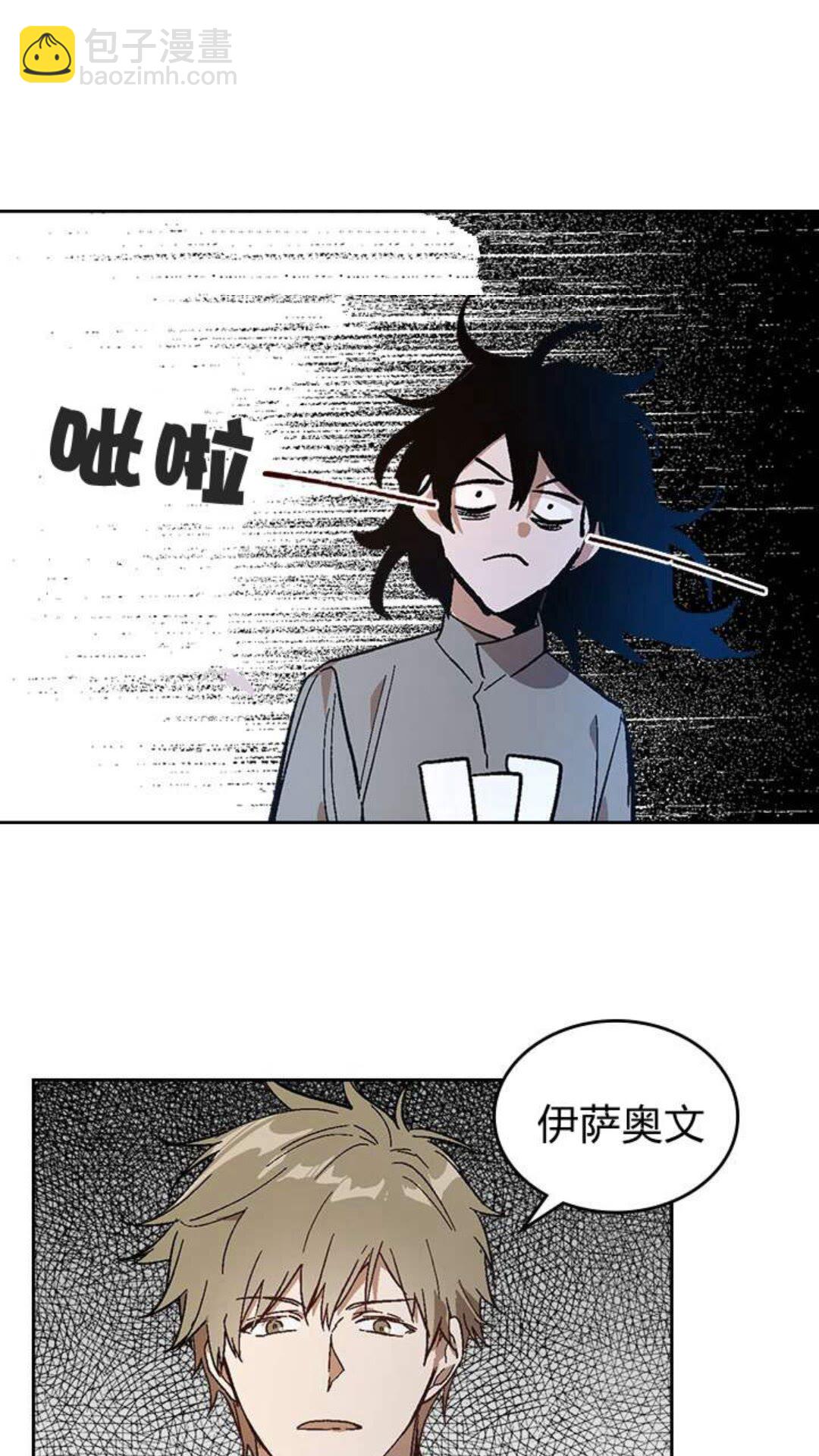 🍸公爵的契约未婚妻 第123话 付出代价 第9页