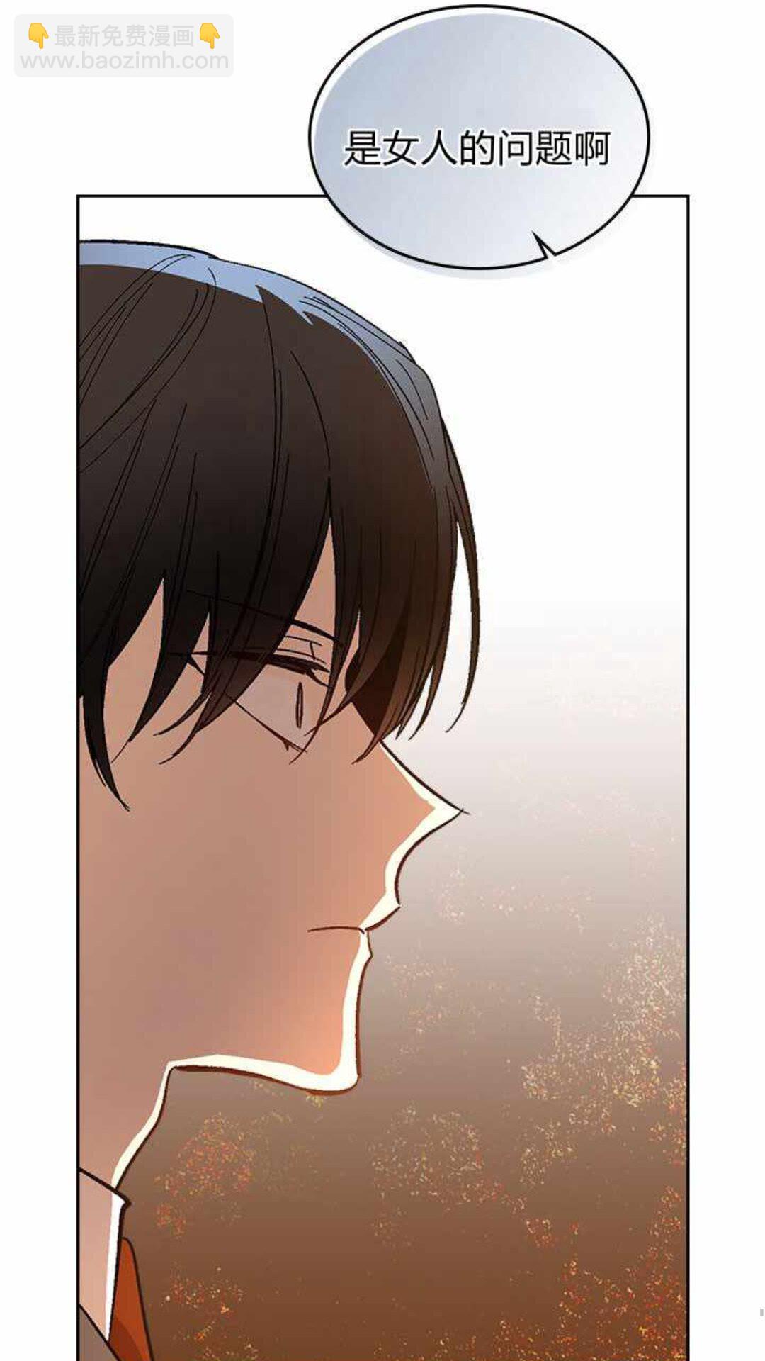 🍸公爵的契约未婚妻 第125话 三个骑士 第10页