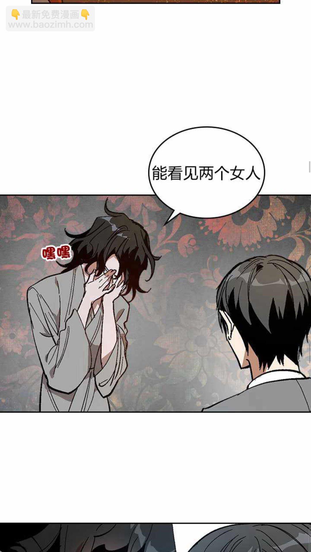 🍸公爵的契约未婚妻 第125话 三个骑士 第11页