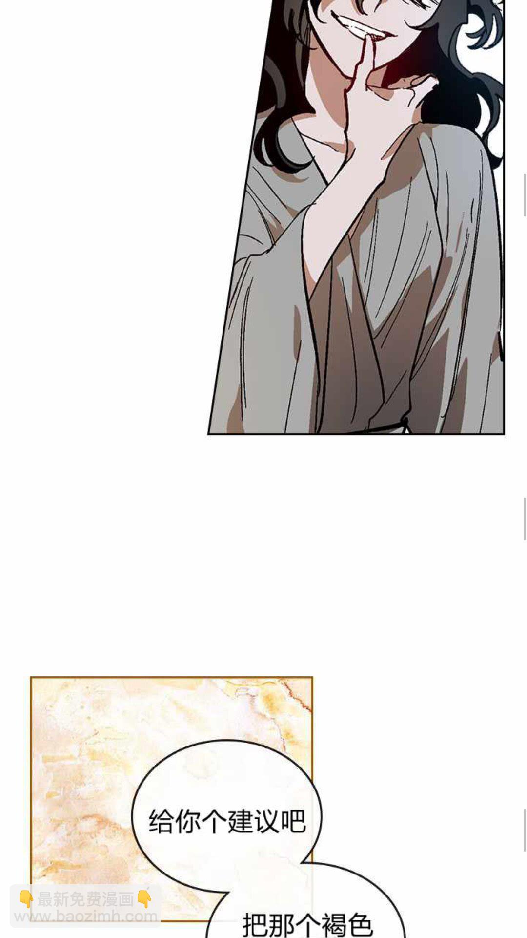 🍸公爵的契约未婚妻 第125话 三个骑士 第15页