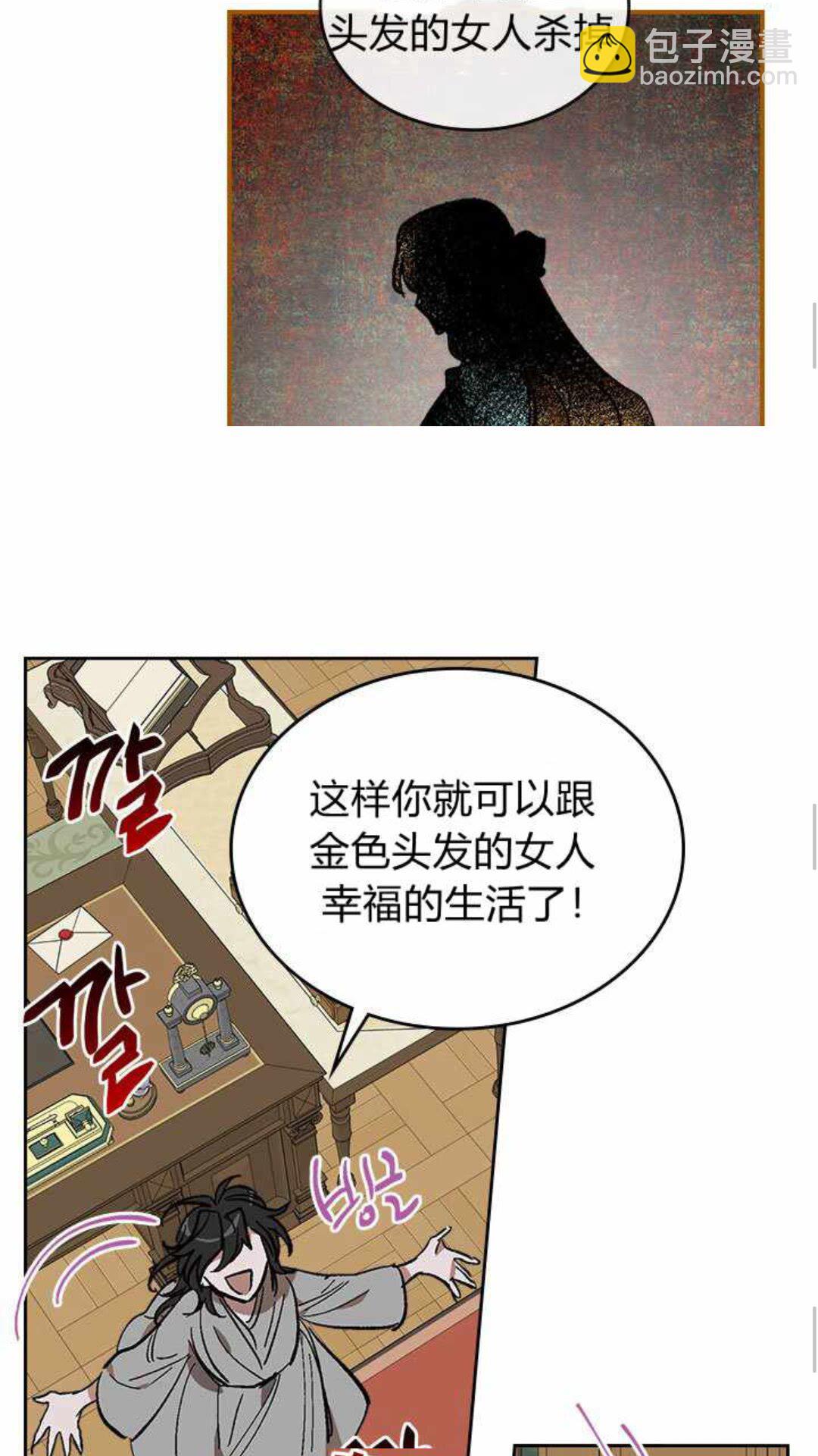 🍸公爵的契约未婚妻 第125话 三个骑士 第16页