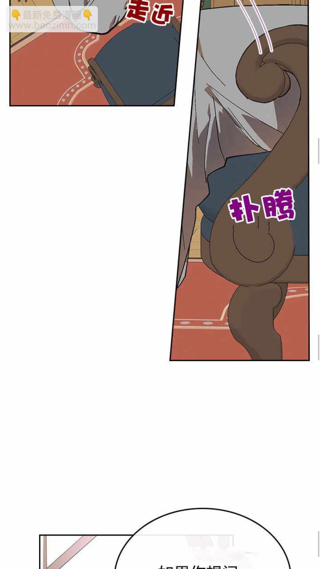 🍸公爵的契约未婚妻 第125话 三个骑士 第17页
