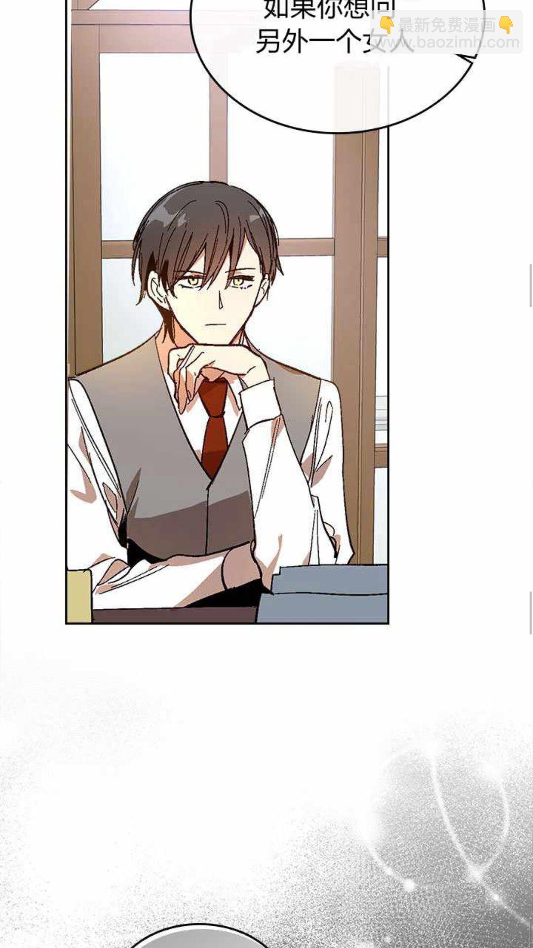 🍸公爵的契约未婚妻 第125话 三个骑士 第18页