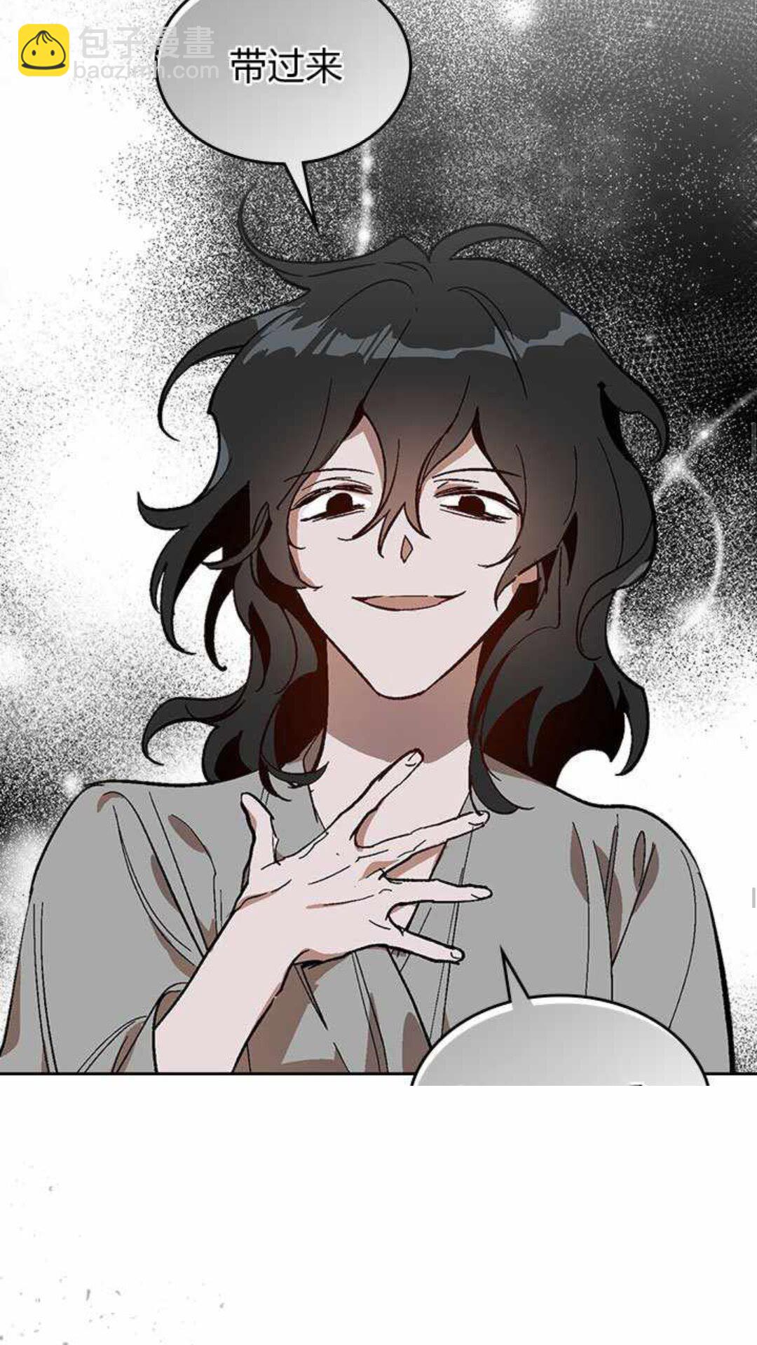 🍸公爵的契约未婚妻 第125话 三个骑士 第19页