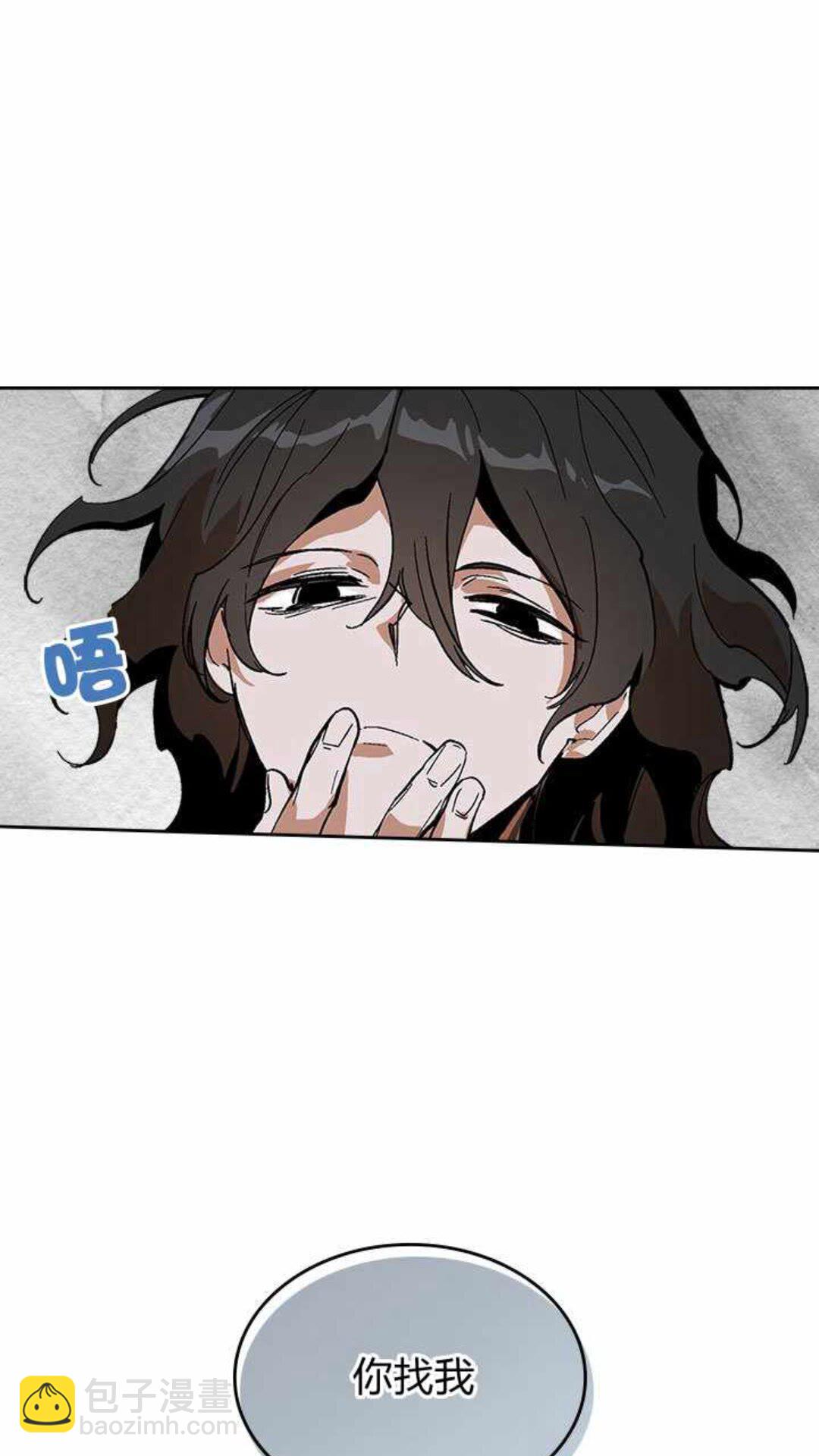 🍸公爵的契约未婚妻 第125话 三个骑士 第2页