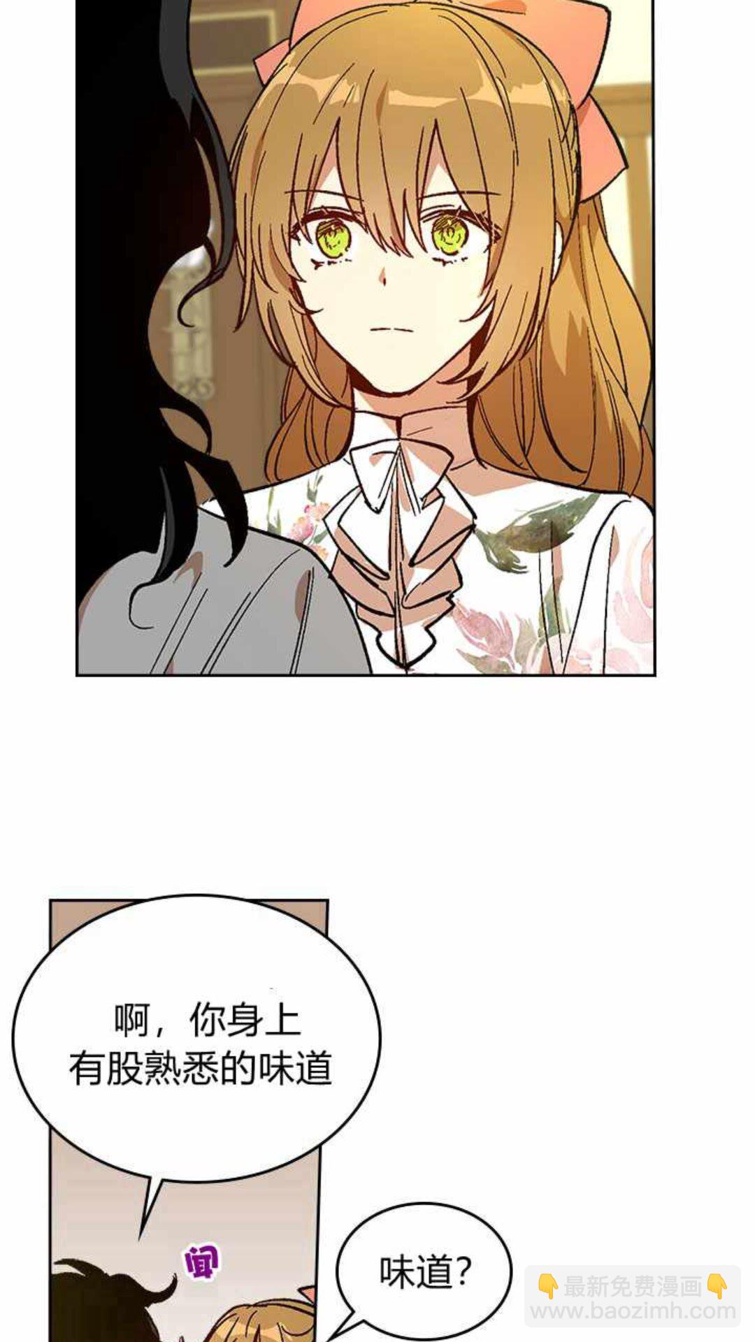 🍸公爵的契约未婚妻 第125话 三个骑士 第22页