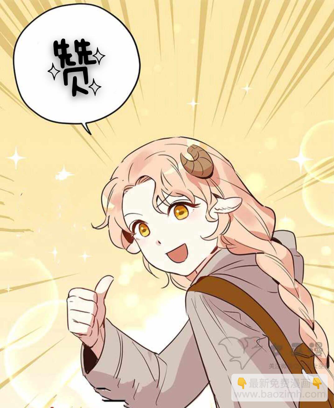 🍸公爵的契约未婚妻 第125话 三个骑士 第26页