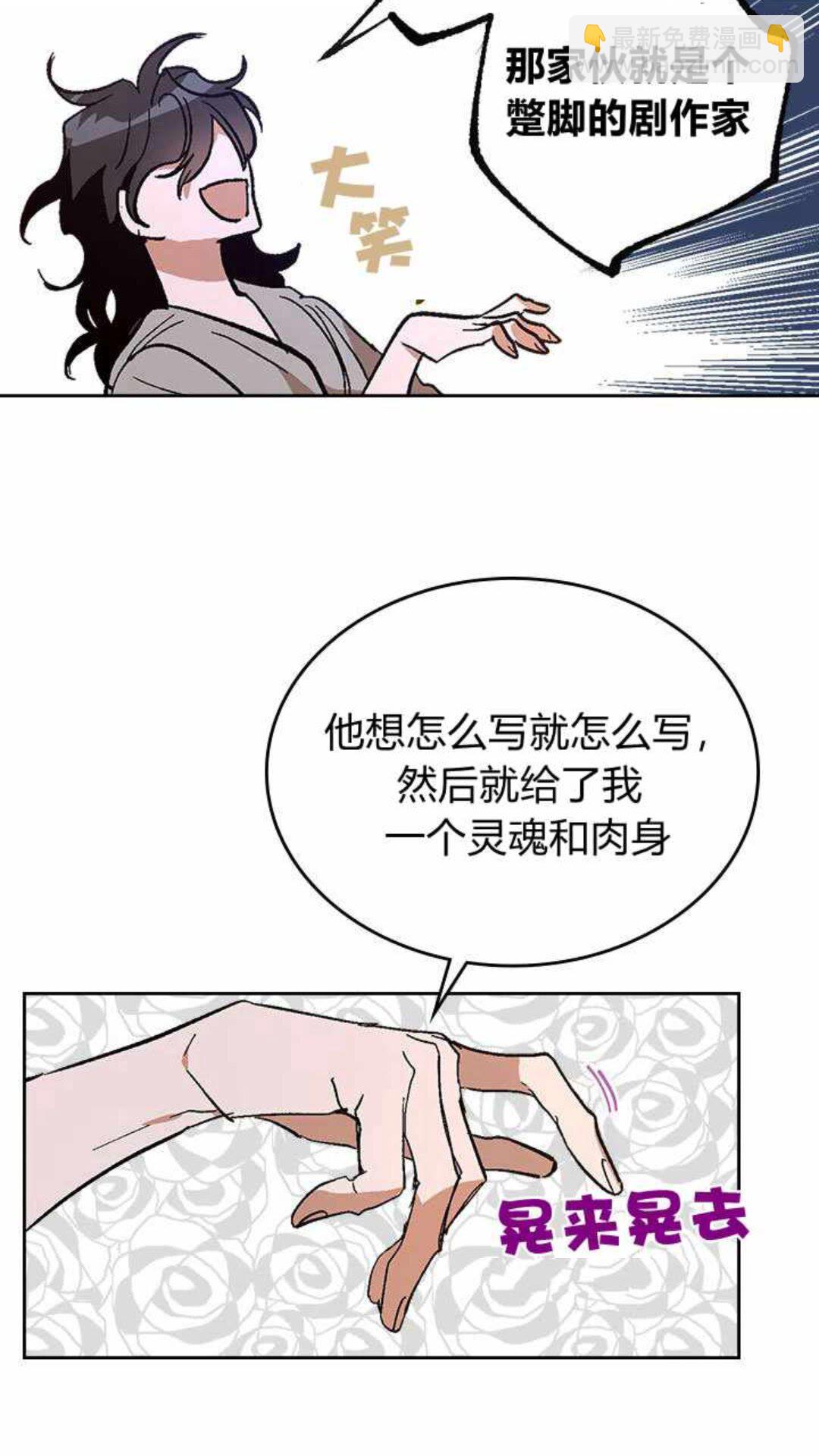 🍸公爵的契约未婚妻 第125话 三个骑士 第31页