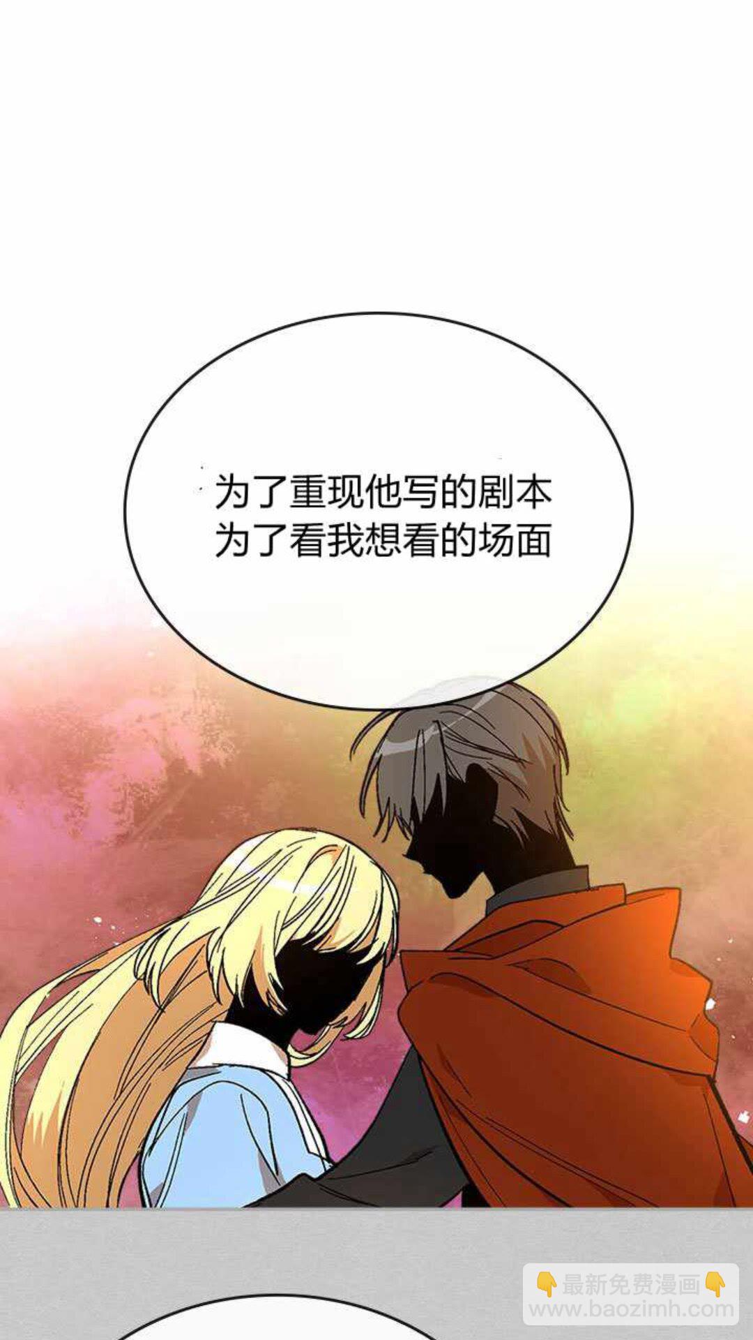 🍸公爵的契约未婚妻 第125话 三个骑士 第32页
