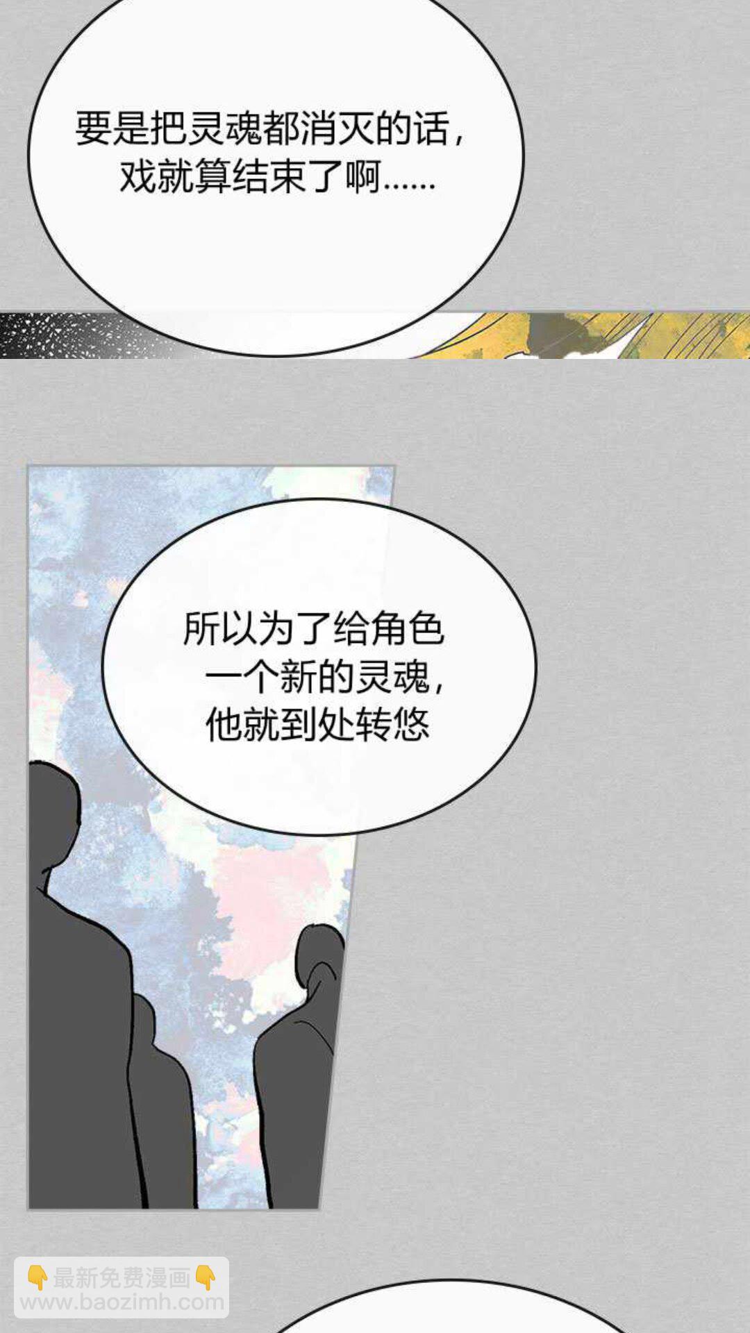 🍸公爵的契约未婚妻 第125话 三个骑士 第33页