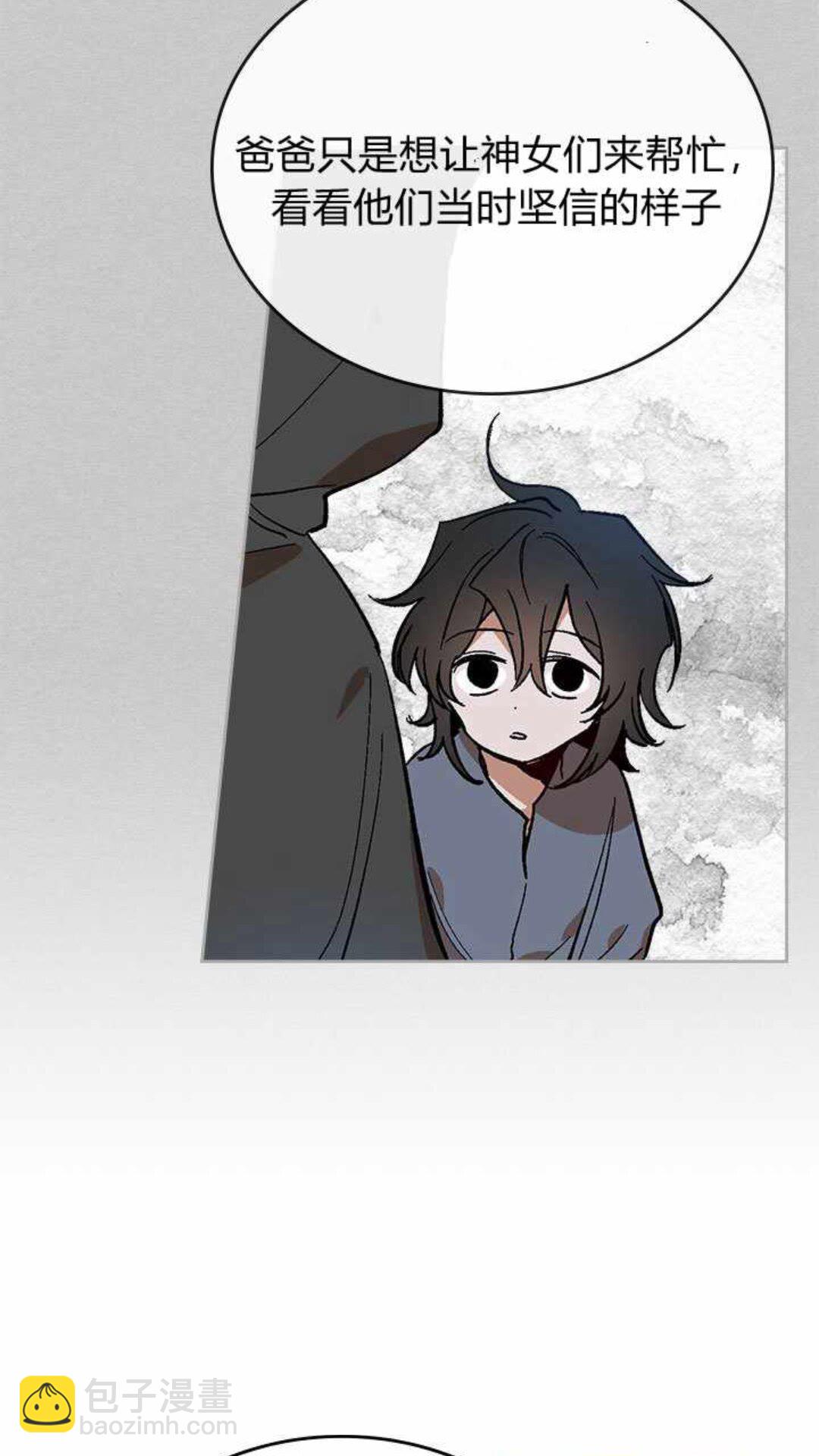 🍸公爵的契约未婚妻 第125话 三个骑士 第34页