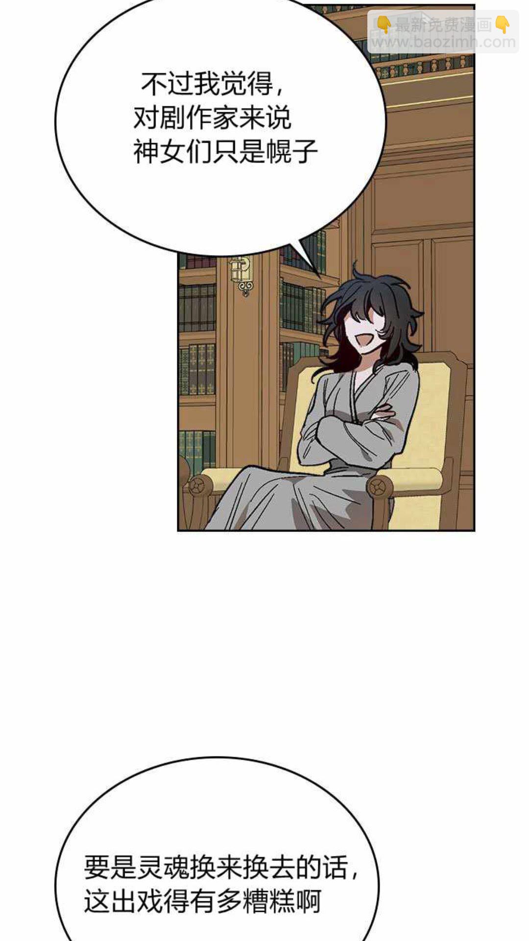 🍸公爵的契约未婚妻 第125话 三个骑士 第35页