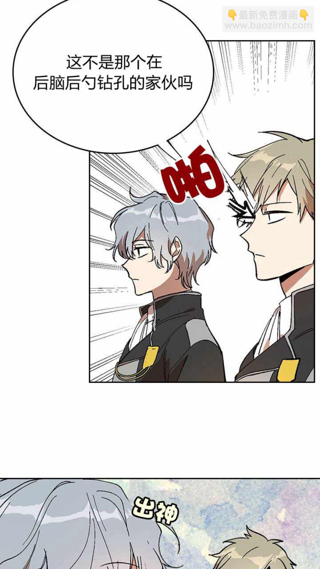 🍸公爵的契约未婚妻 第125话 三个骑士 第4页