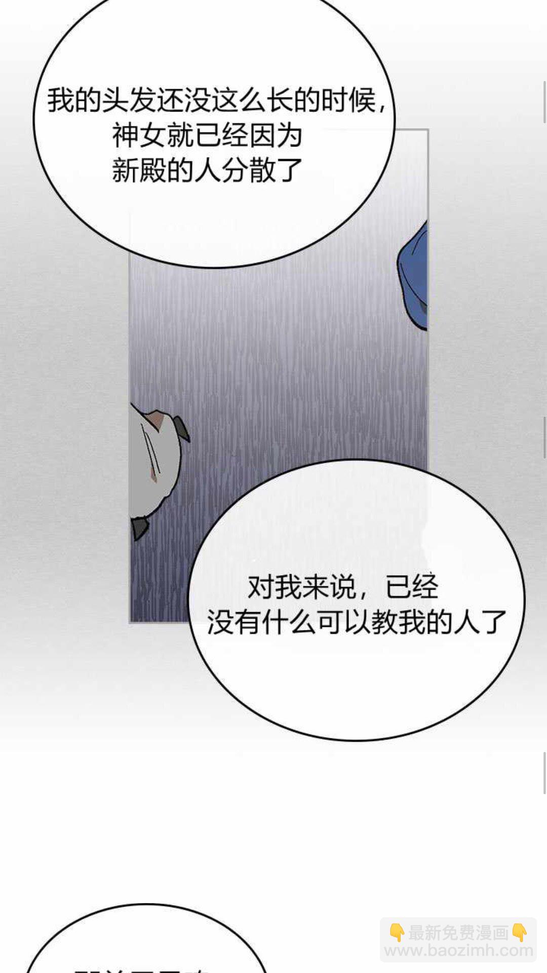 🍸公爵的契约未婚妻 第125话 三个骑士 第42页