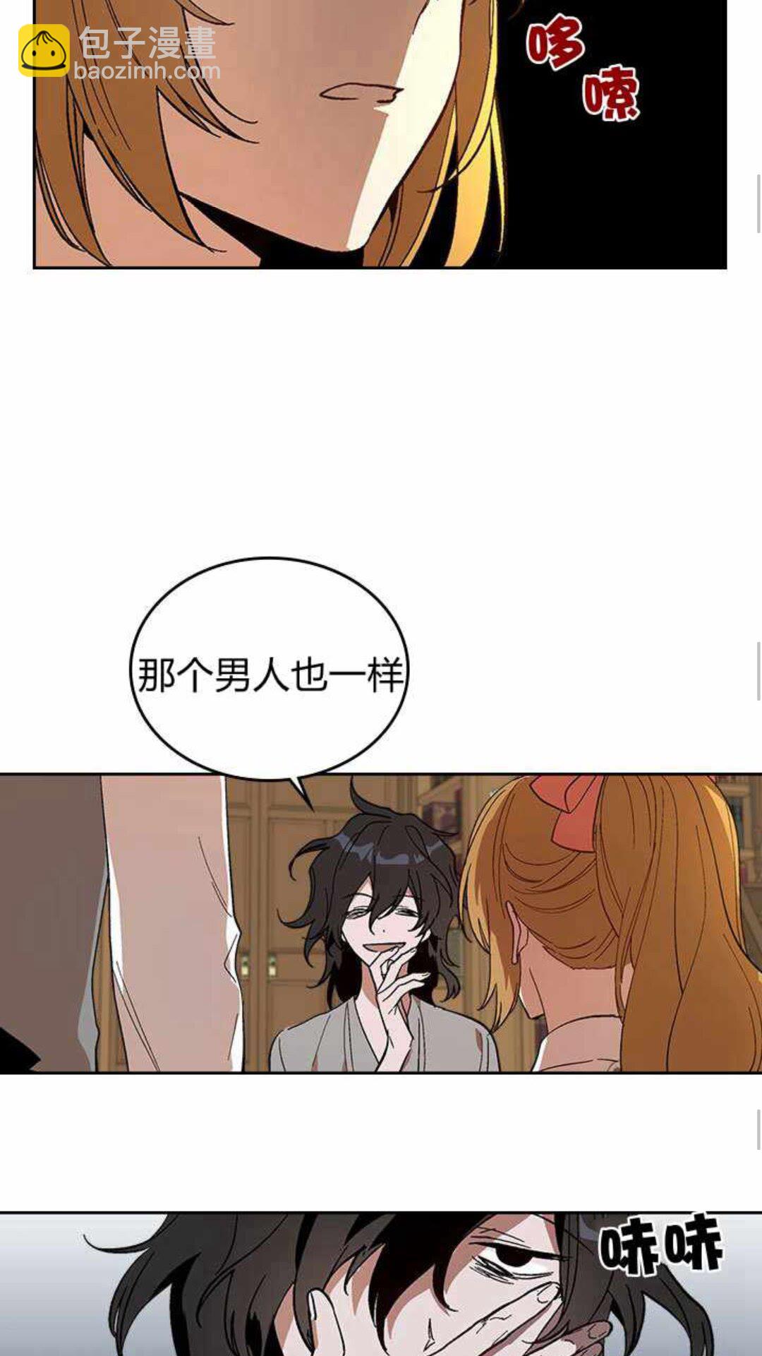 🍸公爵的契约未婚妻 第125话 三个骑士 第45页