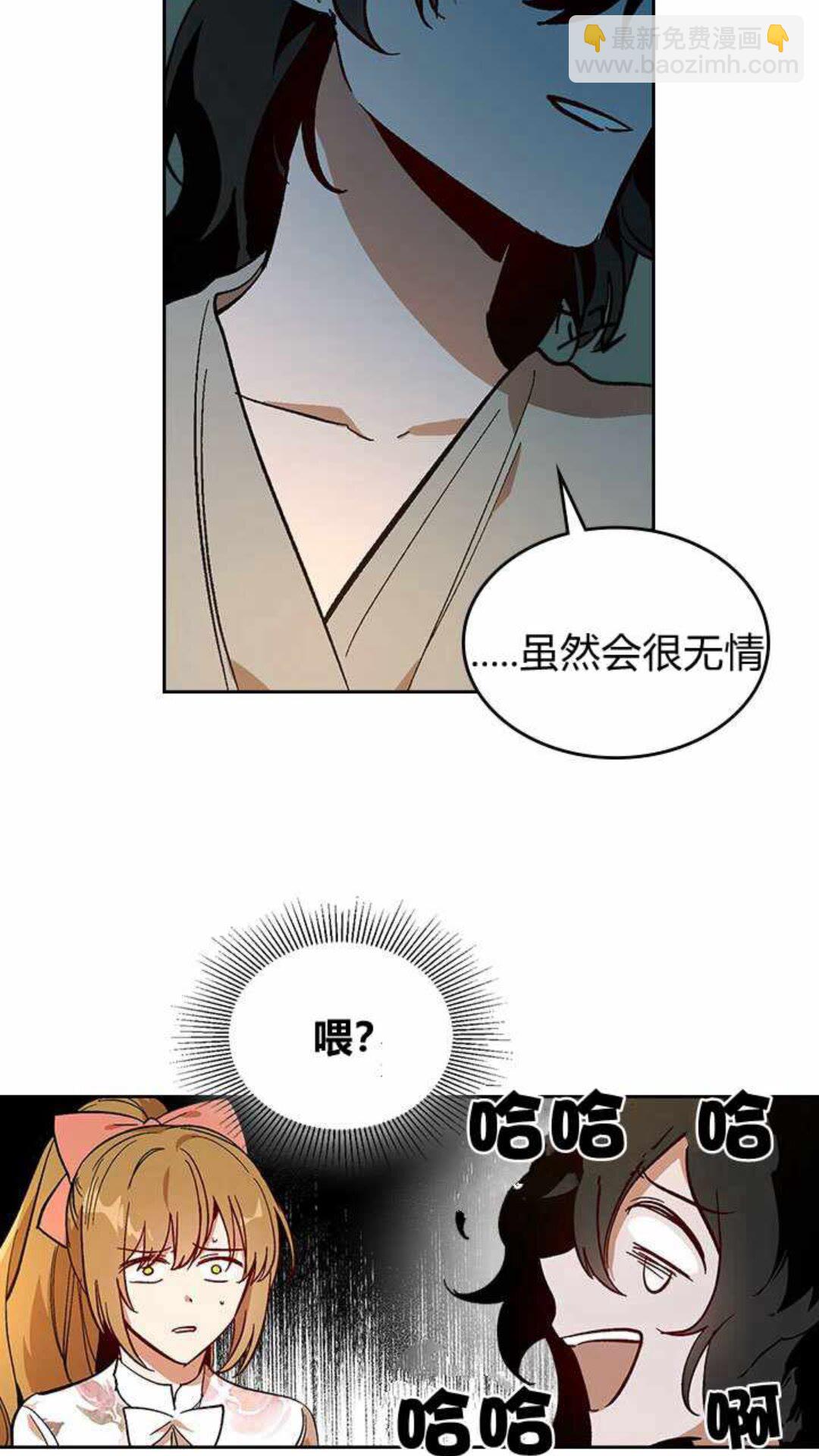 🍸公爵的契约未婚妻 第125话 三个骑士 第48页