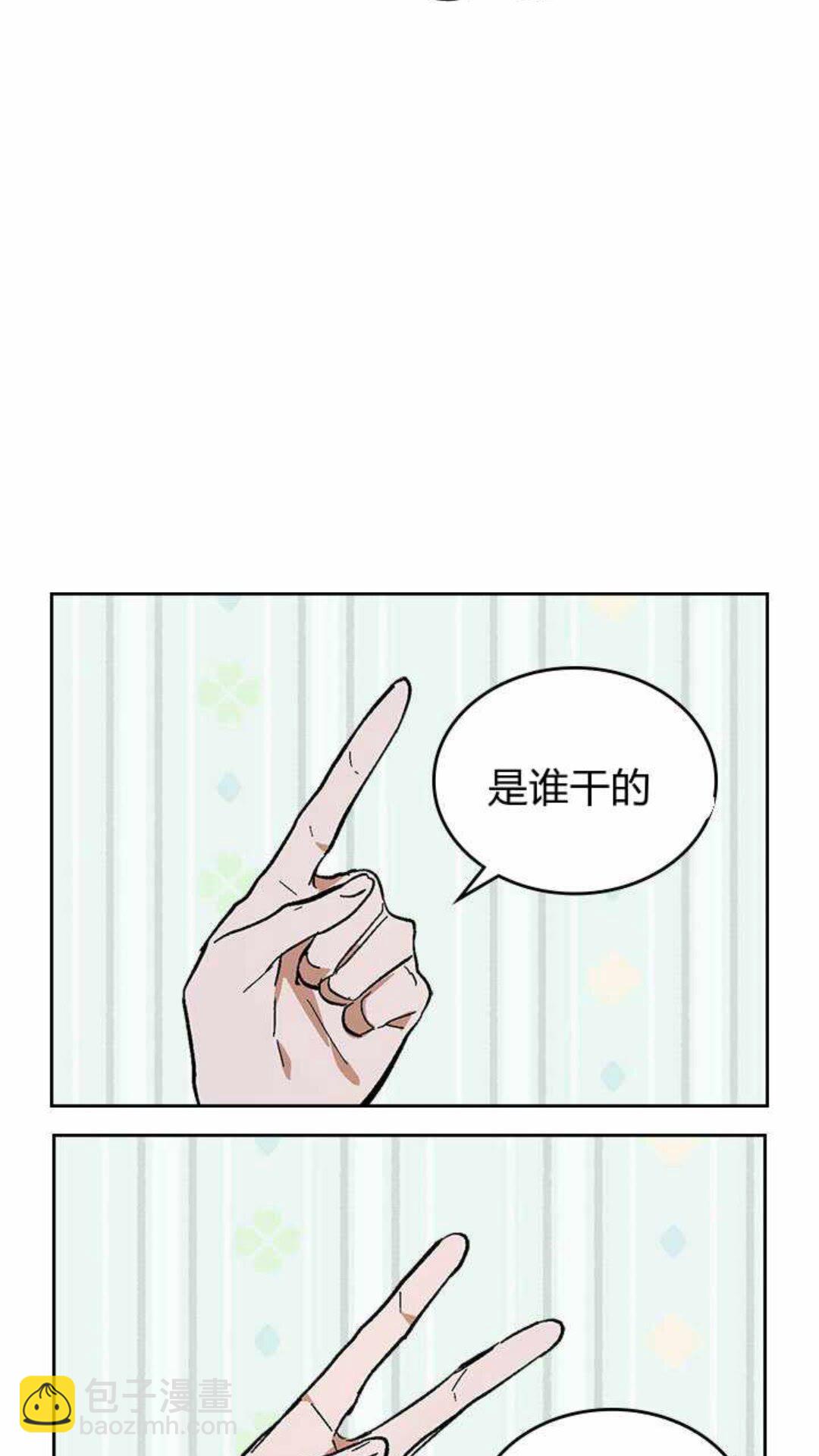 🍸公爵的契约未婚妻 第125话 三个骑士 第49页