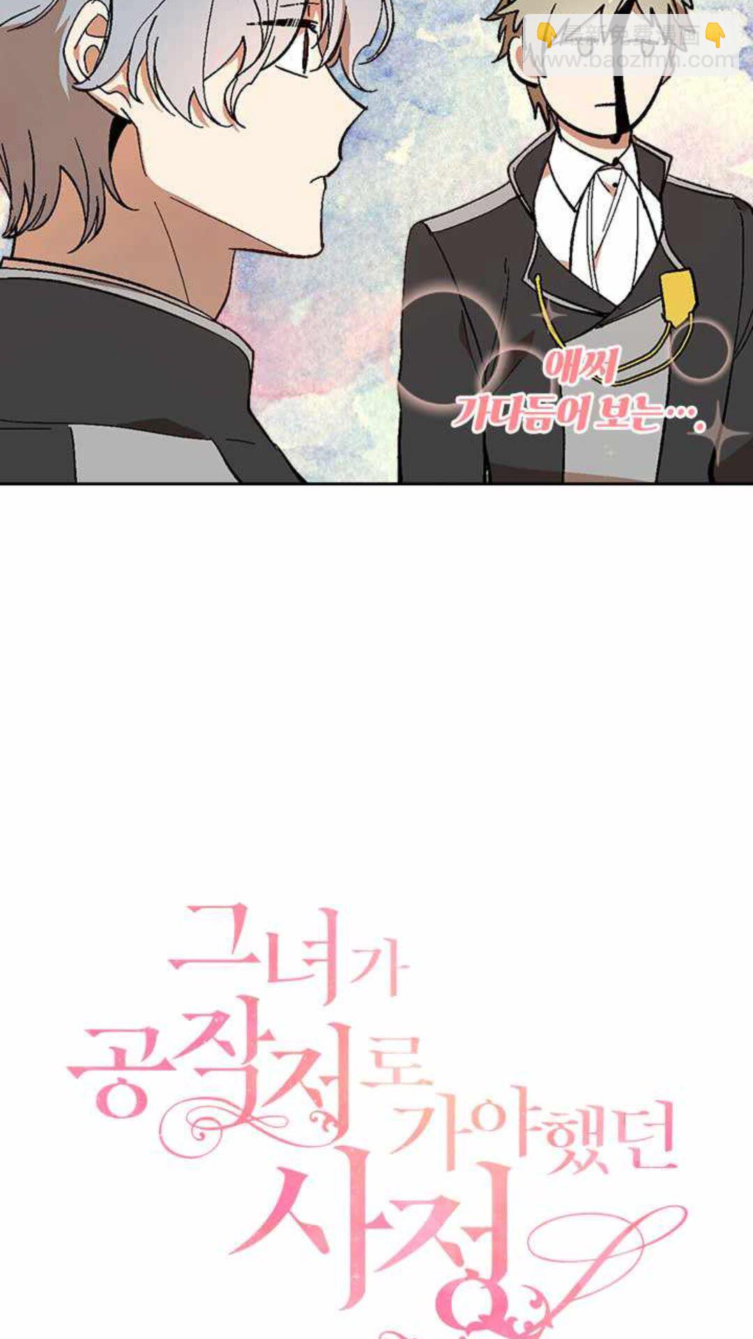 🍸公爵的契约未婚妻 第125话 三个骑士 第5页