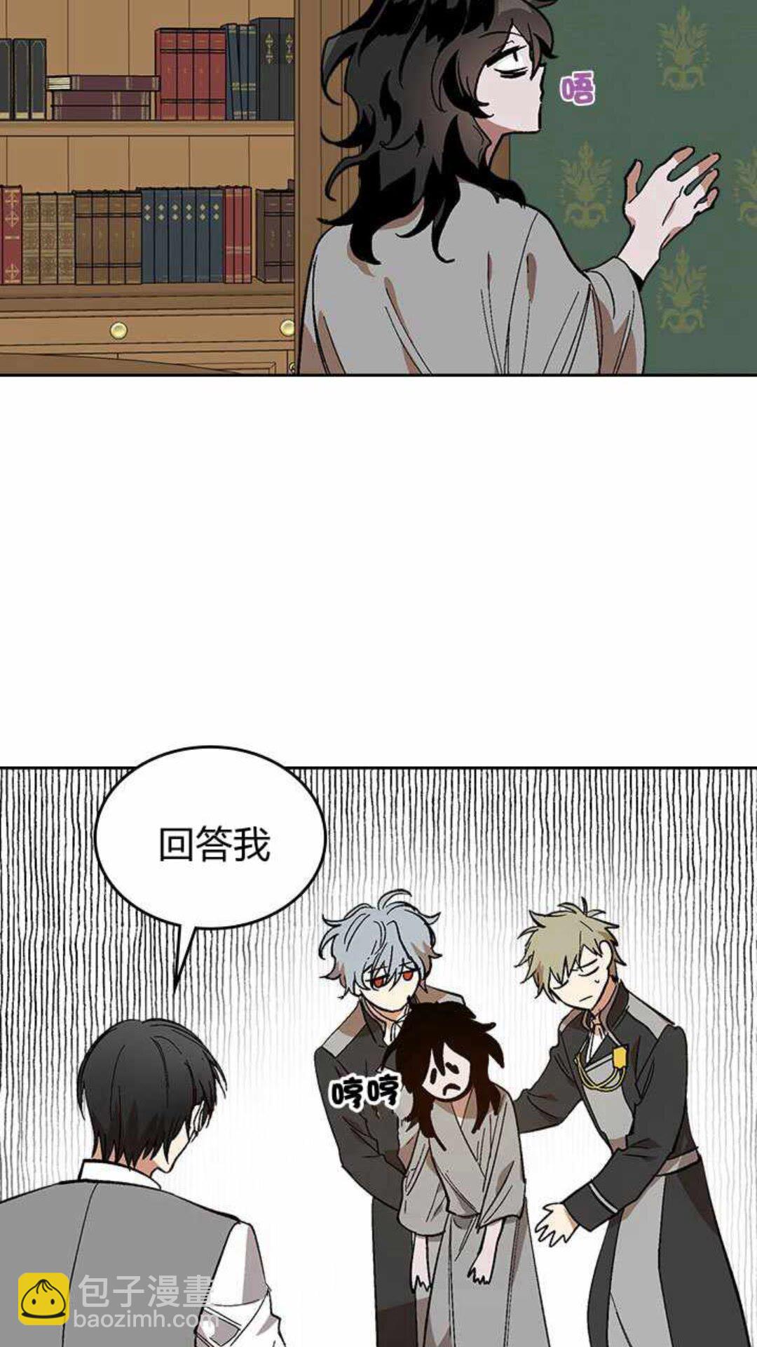 🍸公爵的契约未婚妻 第125话 三个骑士 第8页