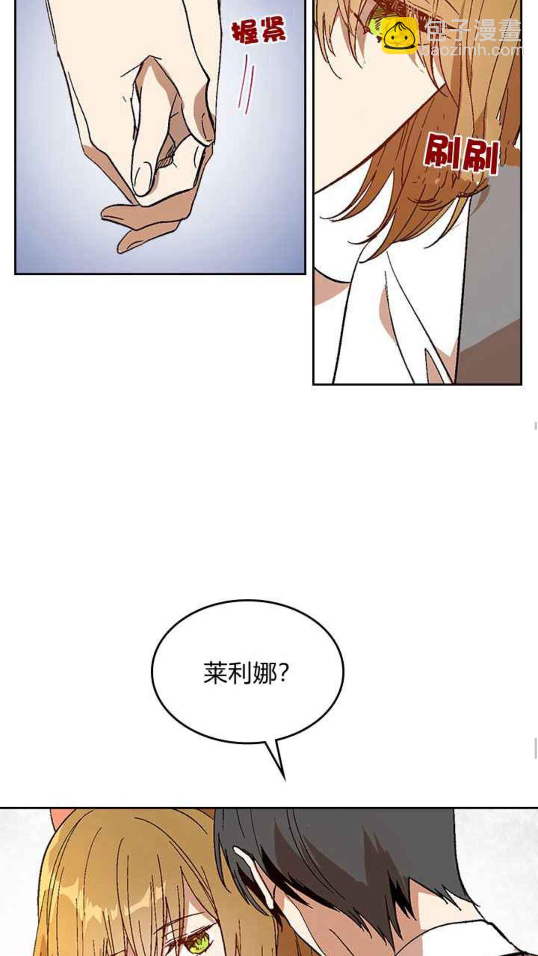 🍸公爵的契约未婚妻 第127话 带你去散散心？ 第11页