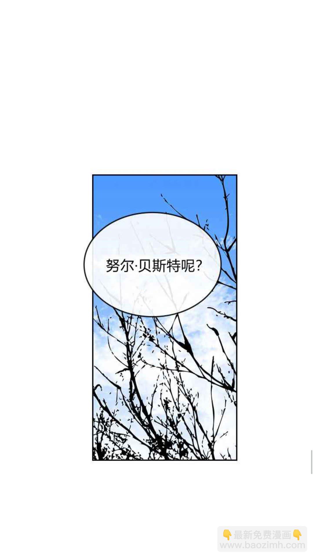 🍸公爵的契约未婚妻 第127话 带你去散散心？ 第14页