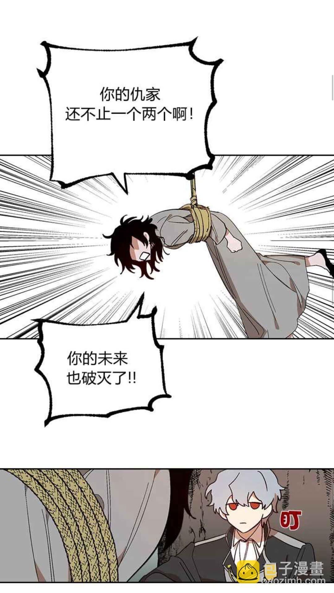🍸公爵的契约未婚妻 第127话 带你去散散心？ 第15页