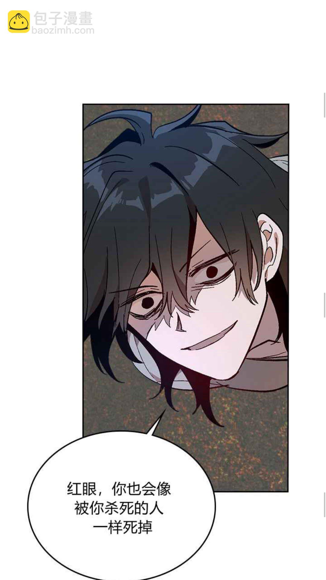 🍸公爵的契约未婚妻 第127话 带你去散散心？ 第16页