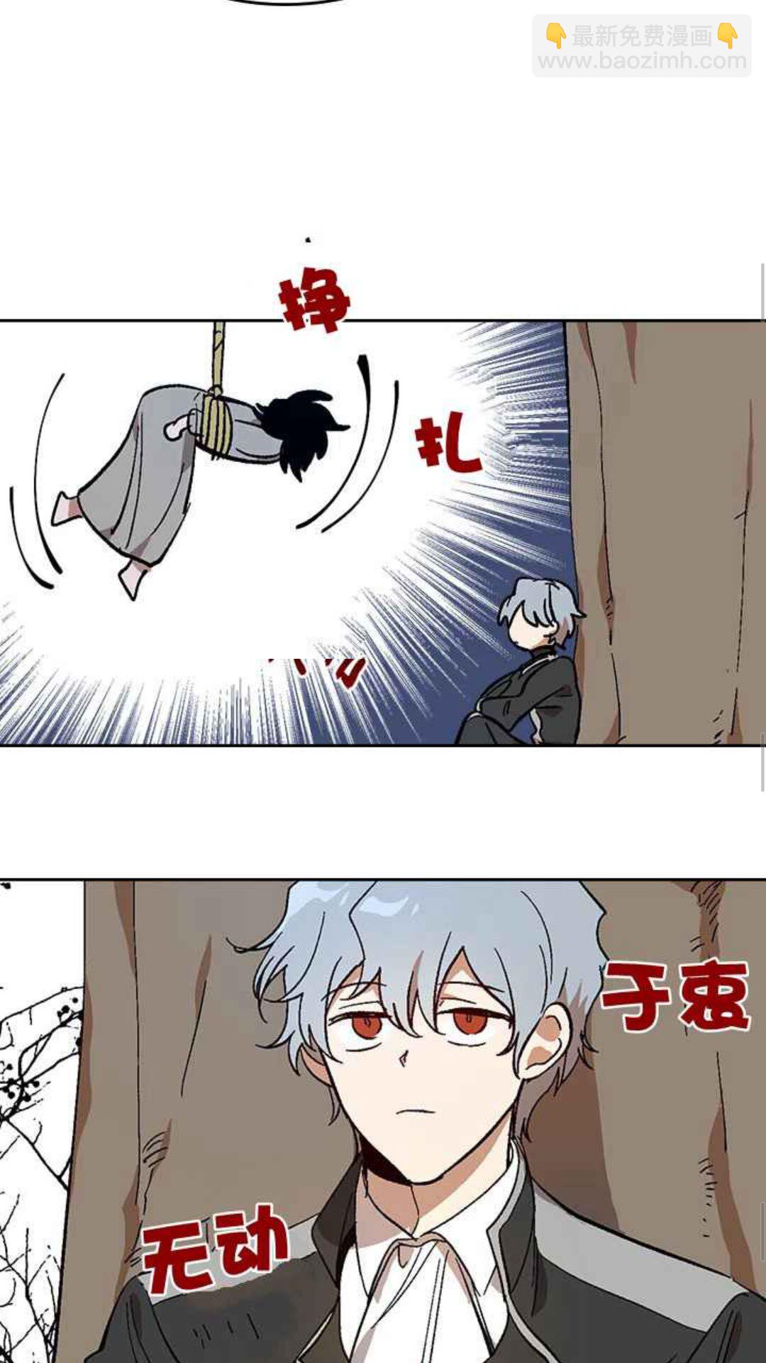 🍸公爵的契约未婚妻 第127话 带你去散散心？ 第17页