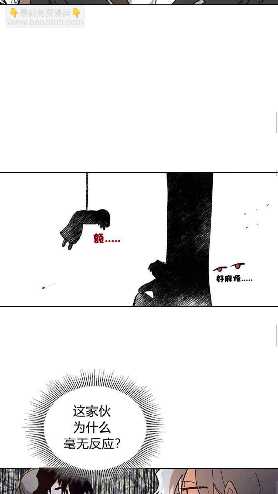 🍸公爵的契约未婚妻 第127话 带你去散散心？ 第18页