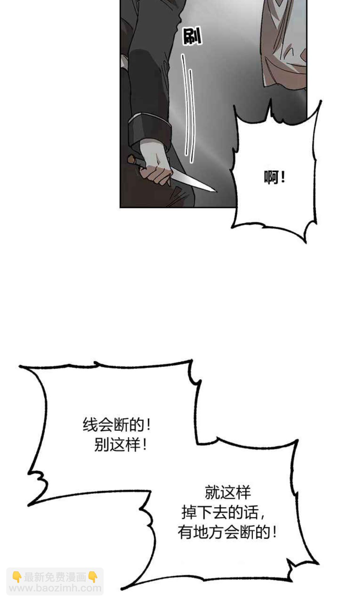 🍸公爵的契约未婚妻 第127话 带你去散散心？ 第21页