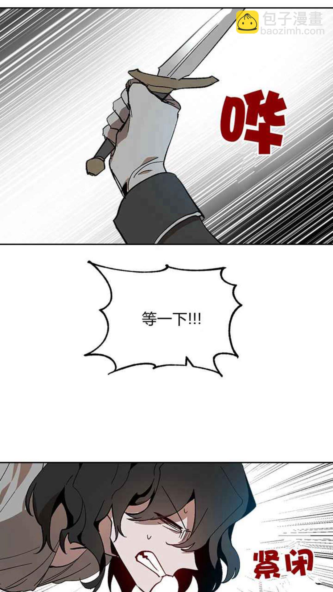 🍸公爵的契约未婚妻 第127话 带你去散散心？ 第22页