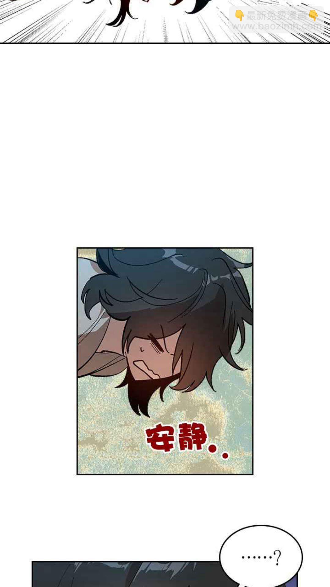 🍸公爵的契约未婚妻 第127话 带你去散散心？ 第23页