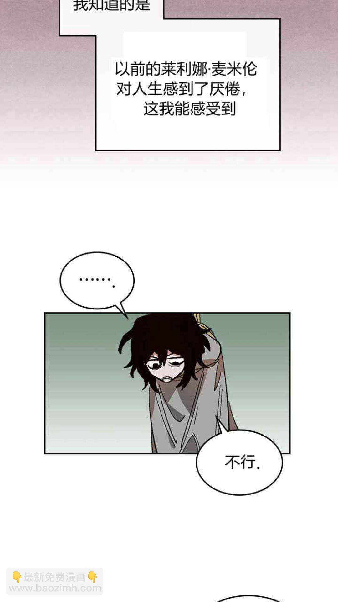 🍸公爵的契约未婚妻 第127话 带你去散散心？ 第29页