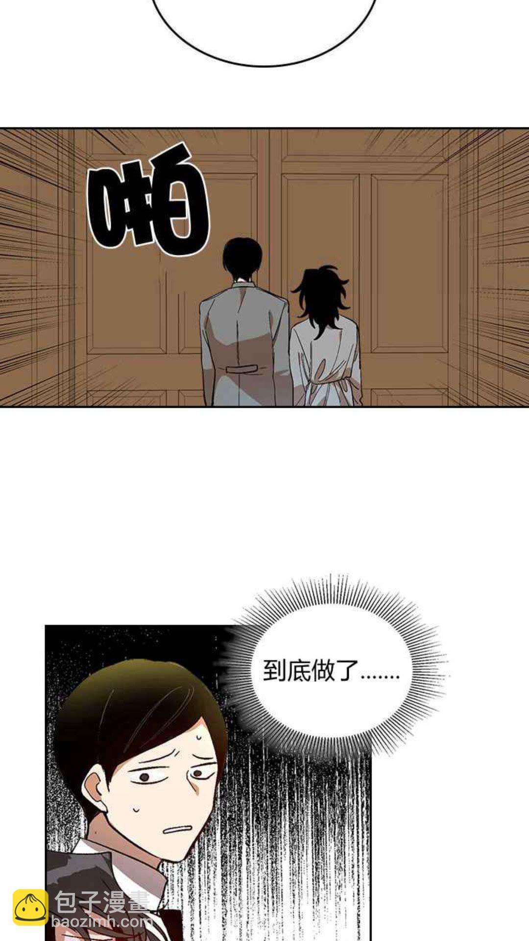 🍸公爵的契约未婚妻 第127话 带你去散散心？ 第3页