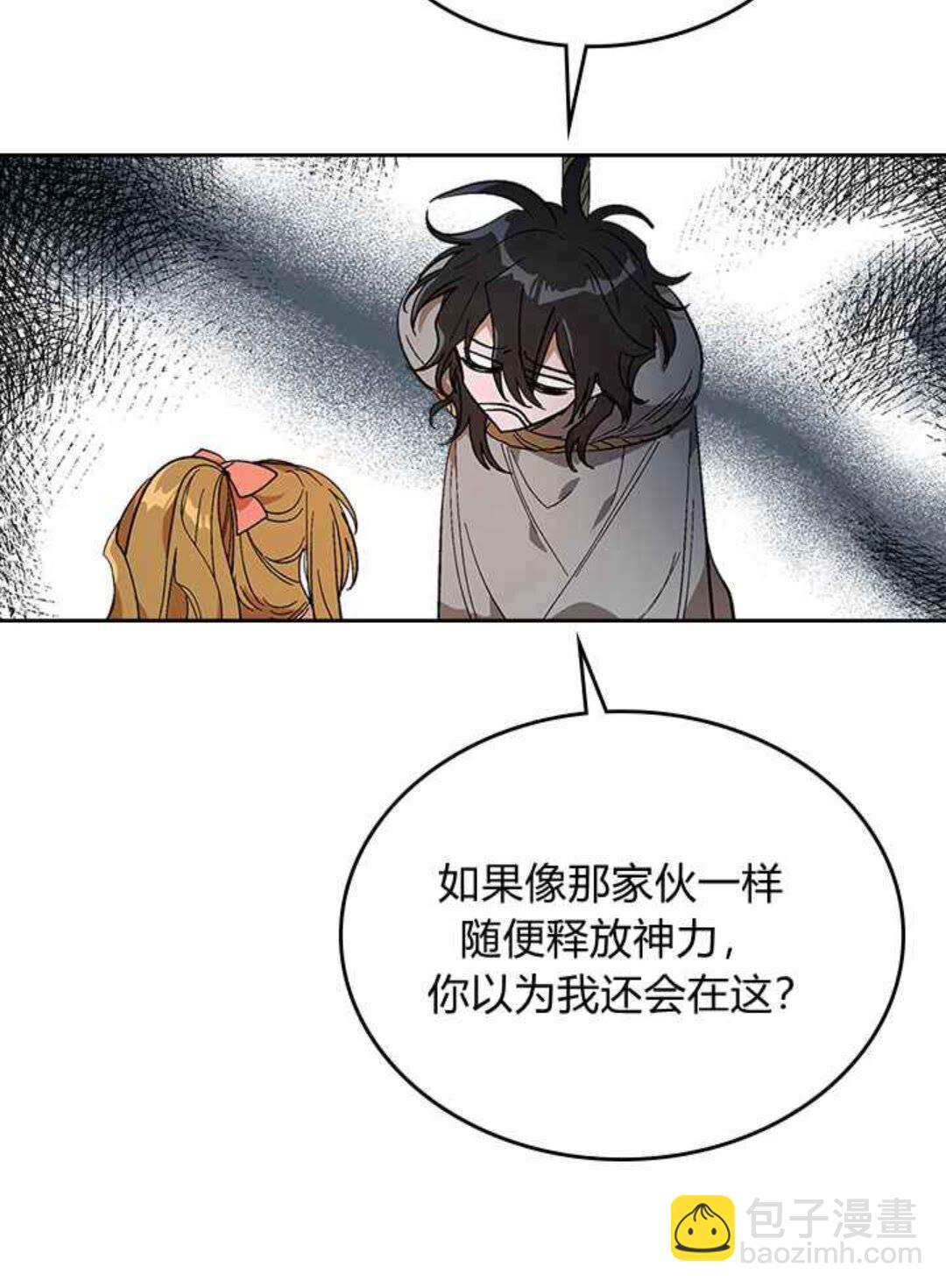🍸公爵的契约未婚妻 第127话 带你去散散心？ 第31页