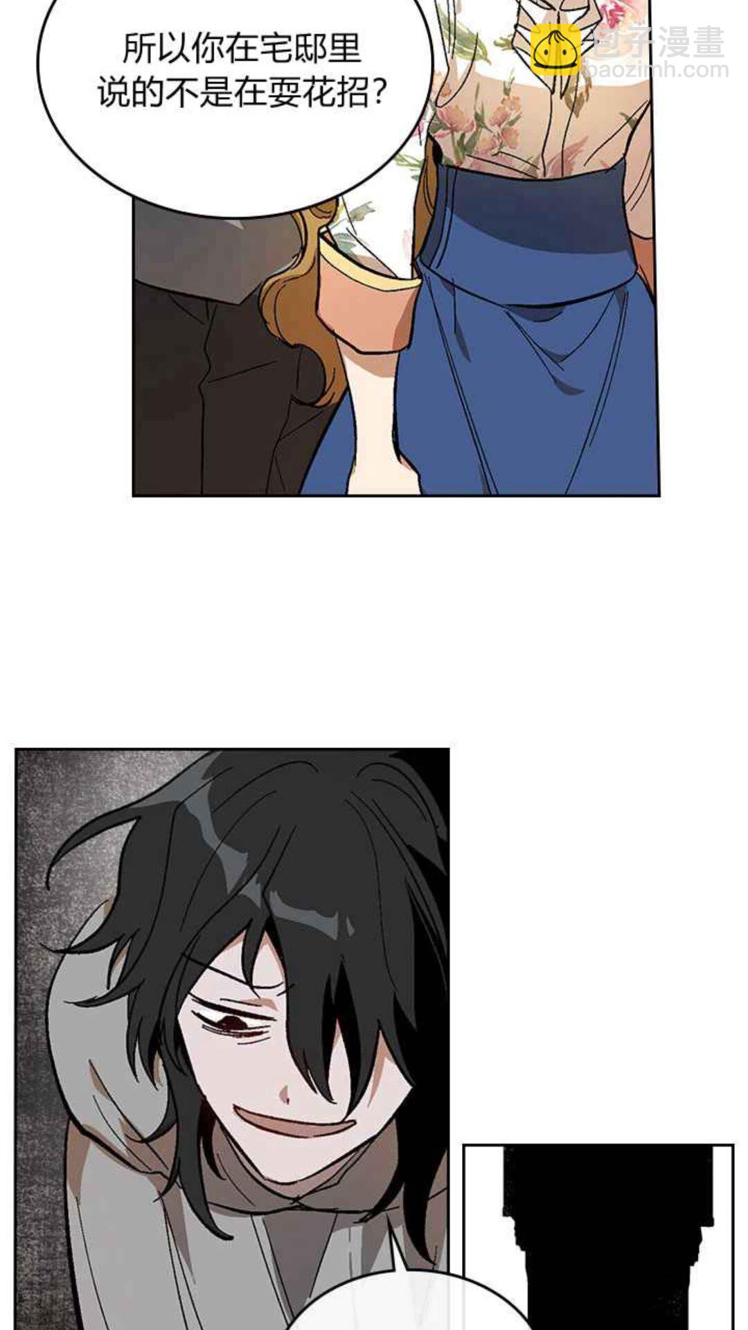 🍸公爵的契约未婚妻 第127话 带你去散散心？ 第33页