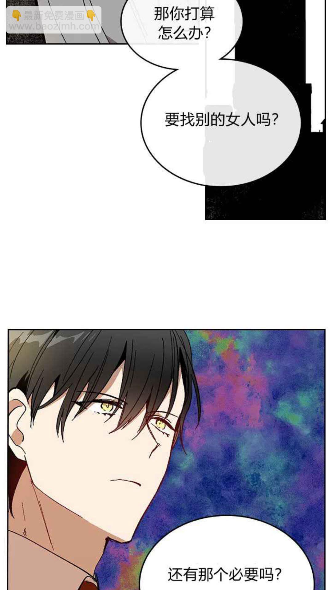 🍸公爵的契约未婚妻 第127话 带你去散散心？ 第34页