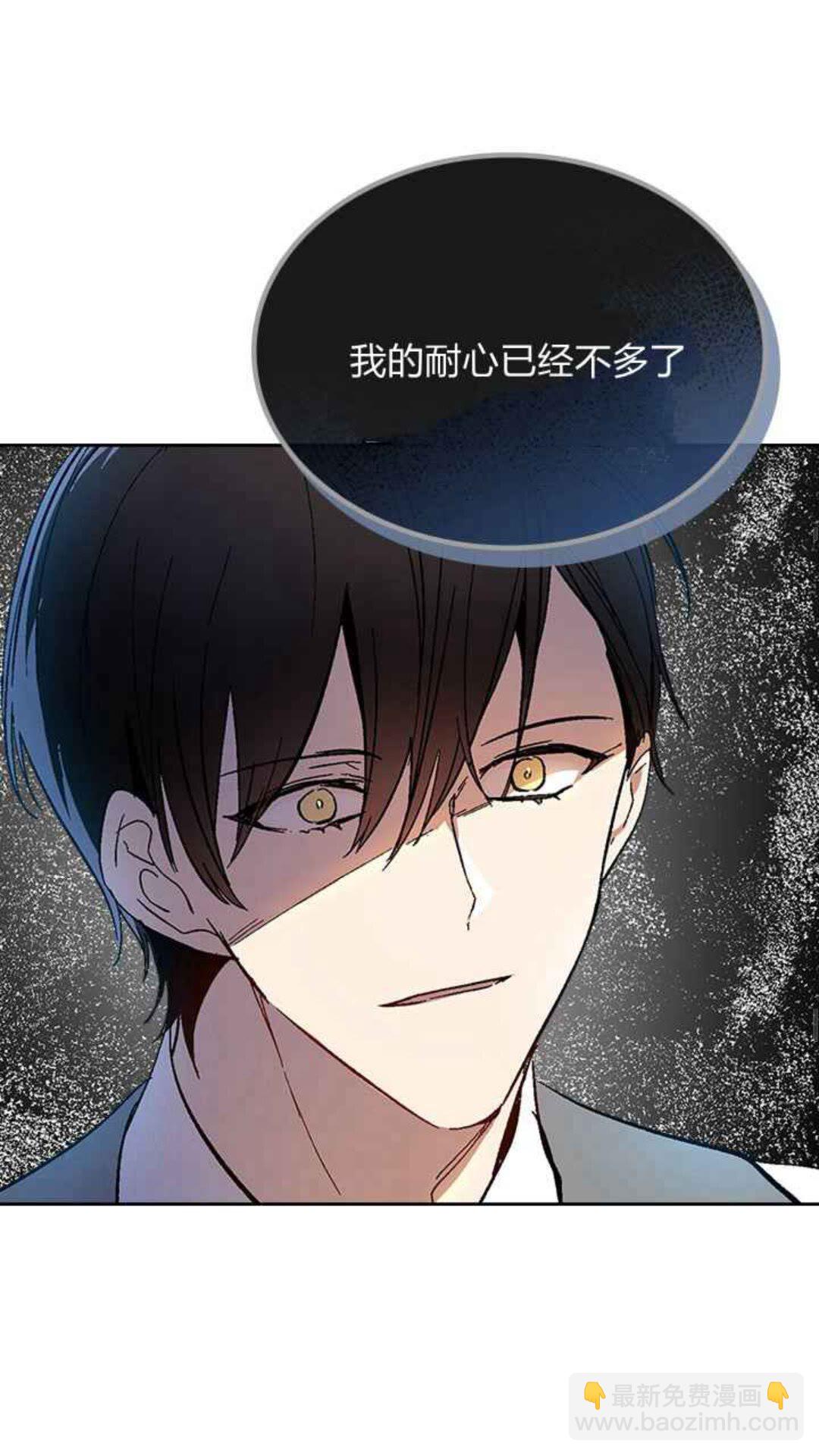 🍸公爵的契约未婚妻 第127话 带你去散散心？ 第36页
