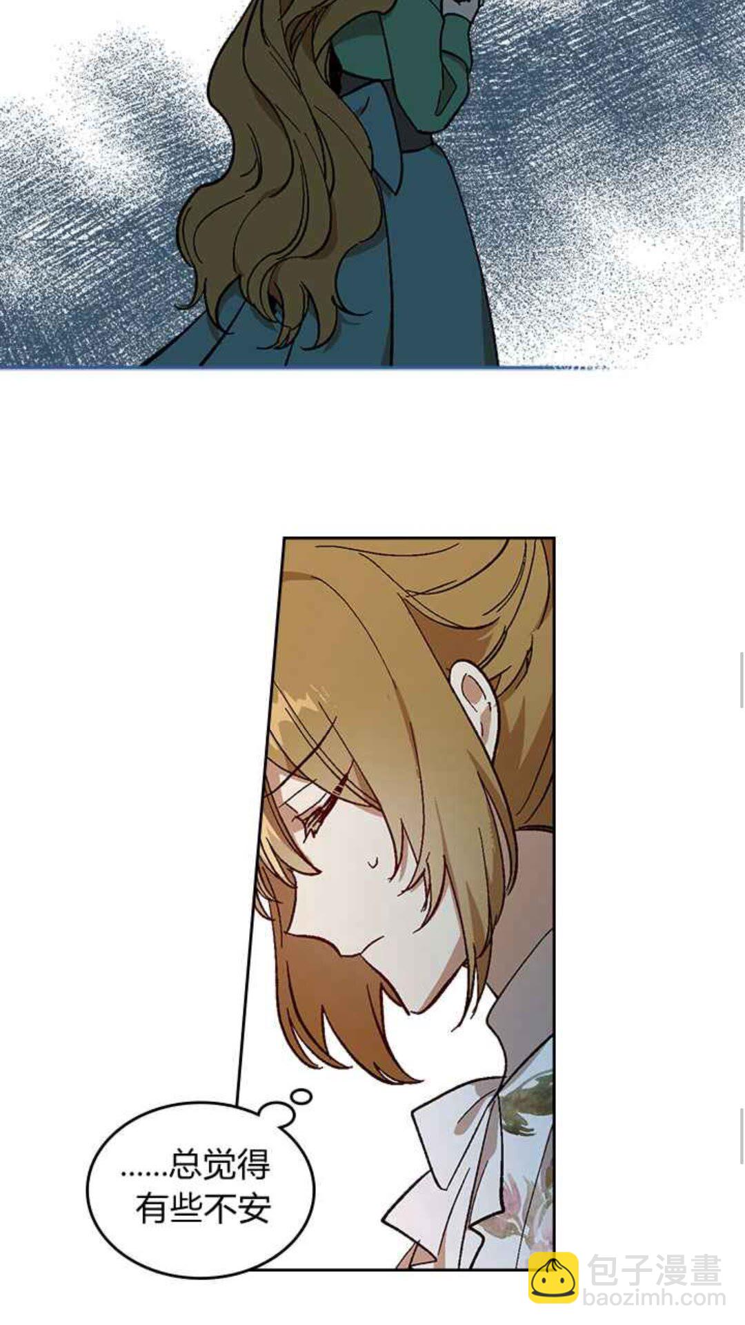🍸公爵的契约未婚妻 第127话 带你去散散心？ 第42页