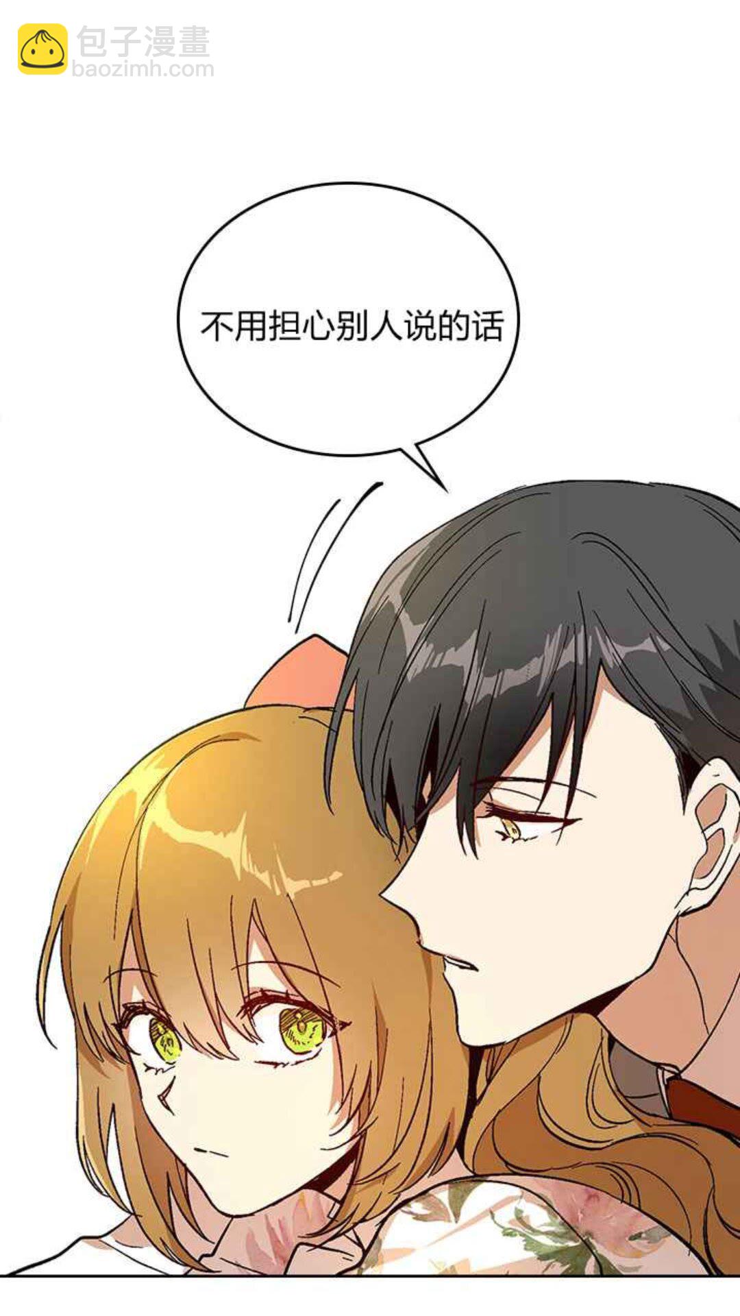 🍸公爵的契约未婚妻 第127话 带你去散散心？ 第44页