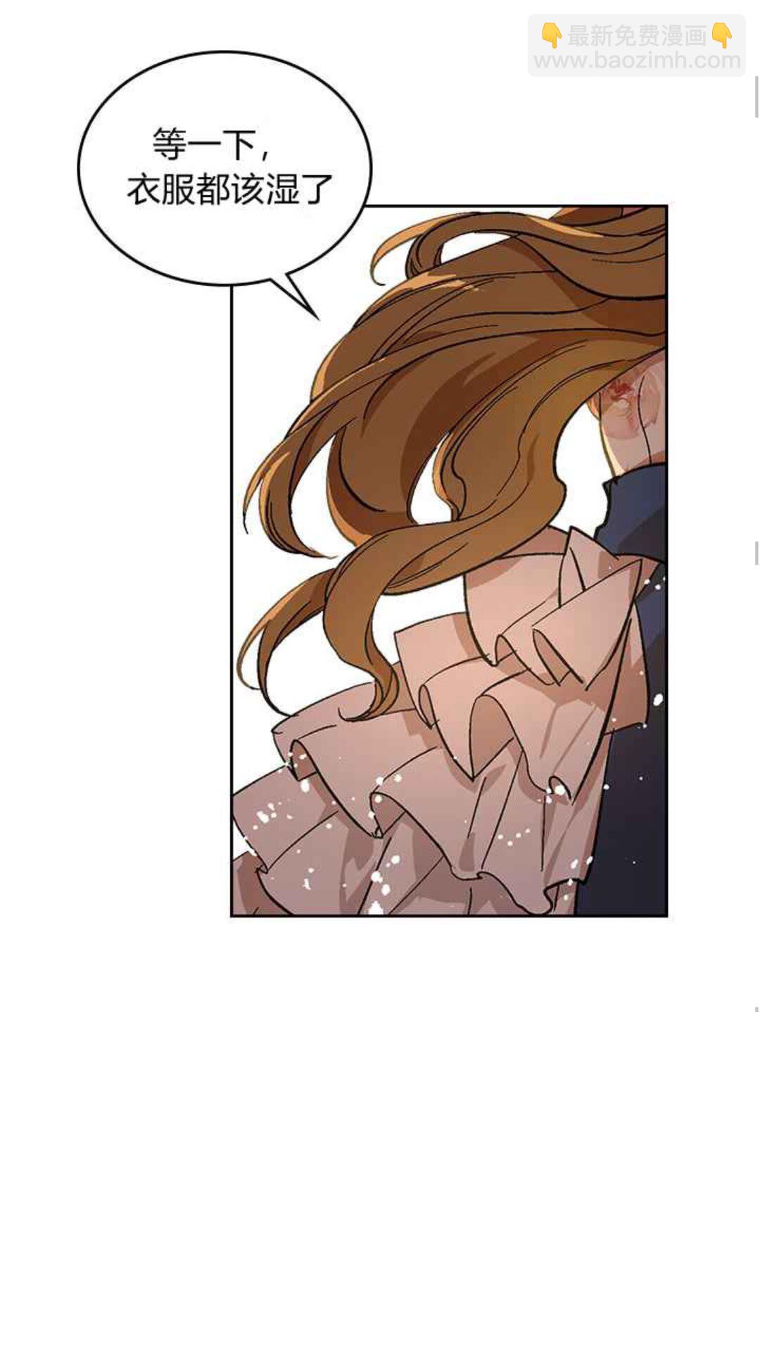 🍸公爵的契约未婚妻 第127话 带你去散散心？ 第45页