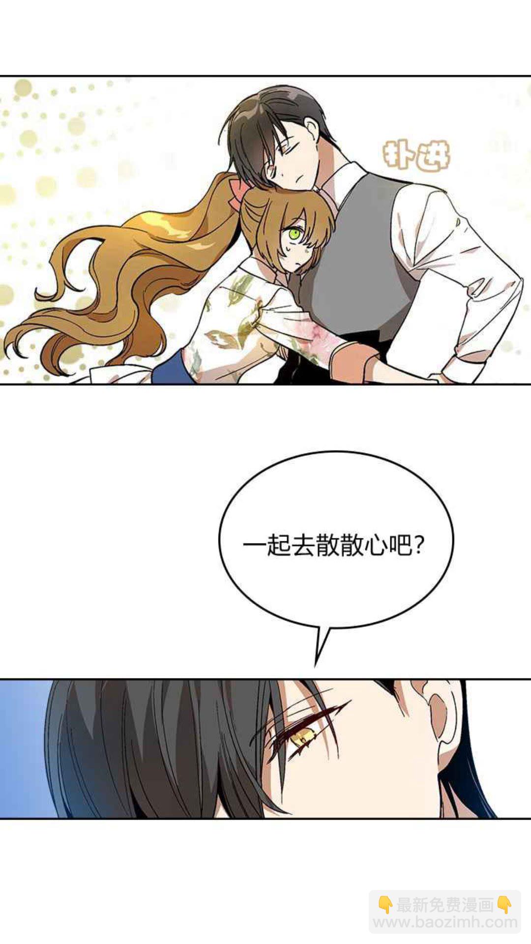 🍸公爵的契约未婚妻 第127话 带你去散散心？ 第46页