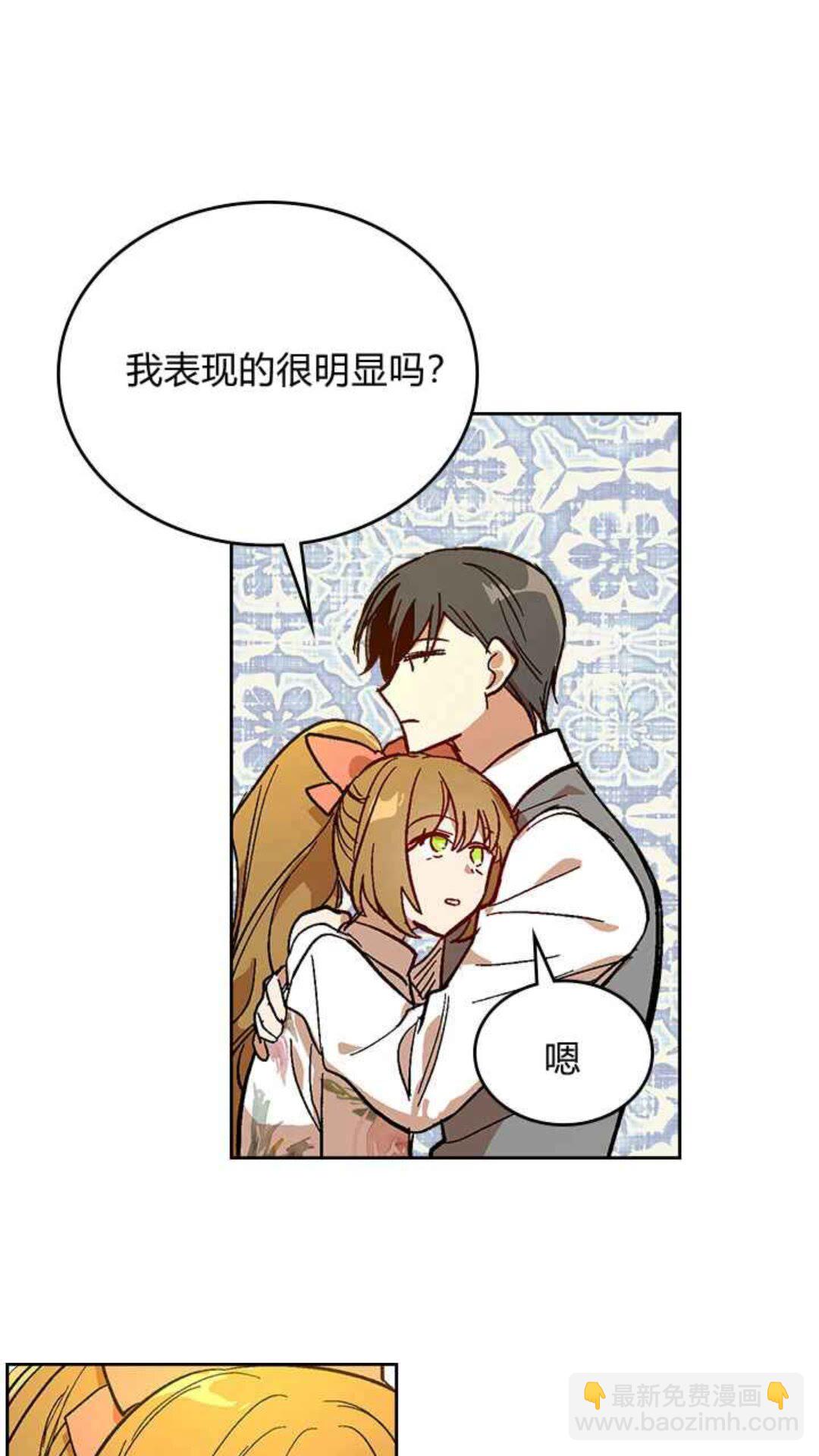 🍸公爵的契约未婚妻 第127话 带你去散散心？ 第47页