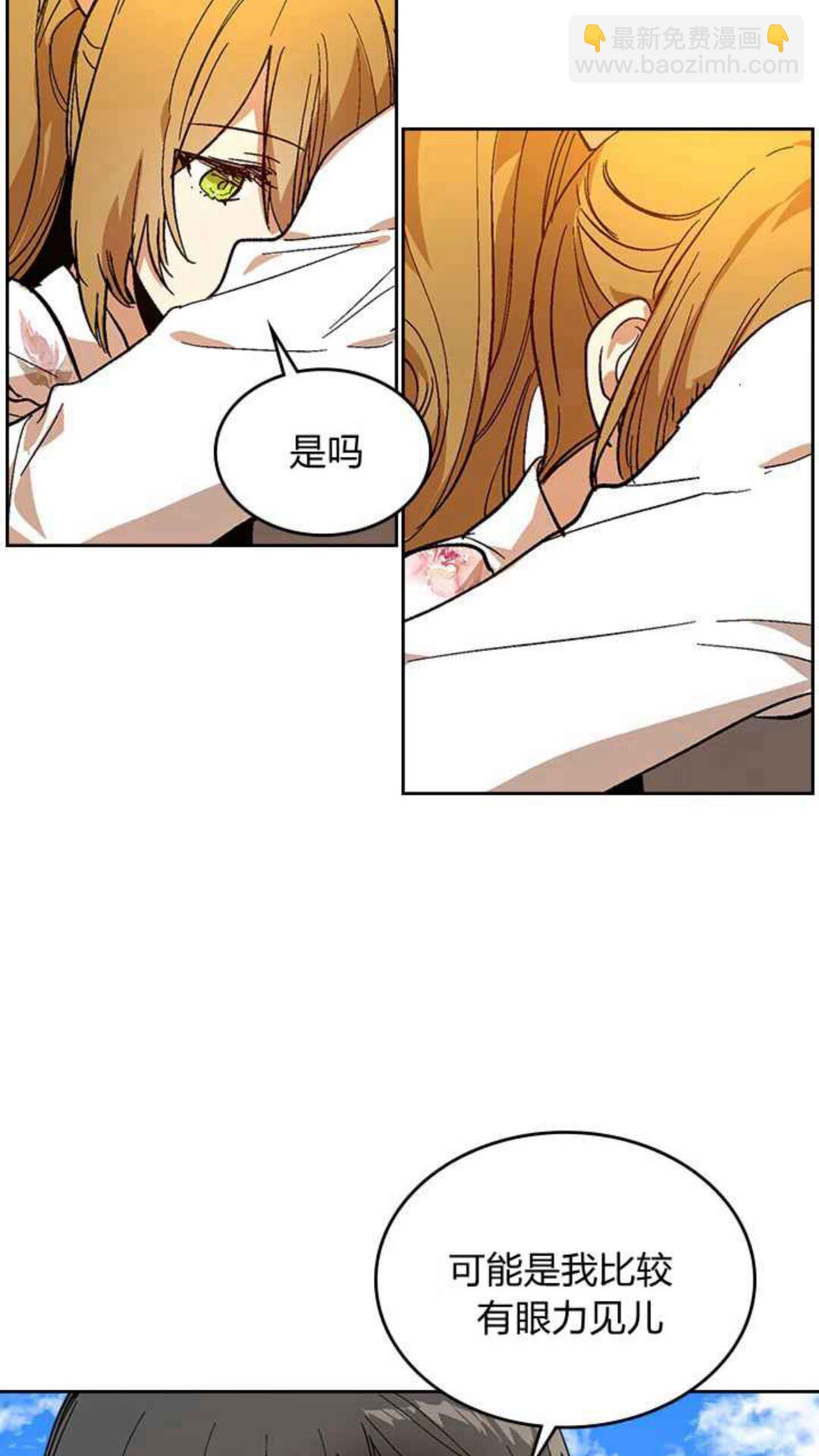 🍸公爵的契约未婚妻 第127话 带你去散散心？ 第48页