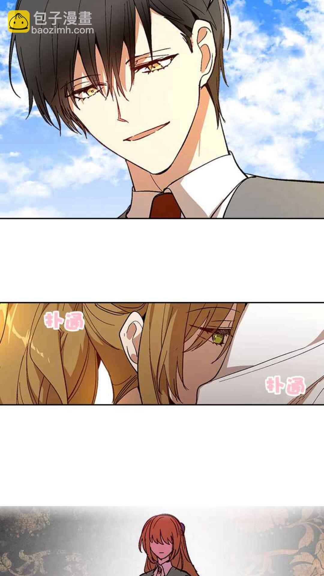 🍸公爵的契约未婚妻 第127话 带你去散散心？ 第49页
