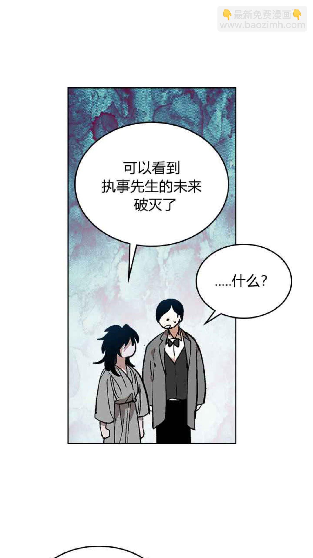 🍸公爵的契约未婚妻 第127话 带你去散散心？ 第5页
