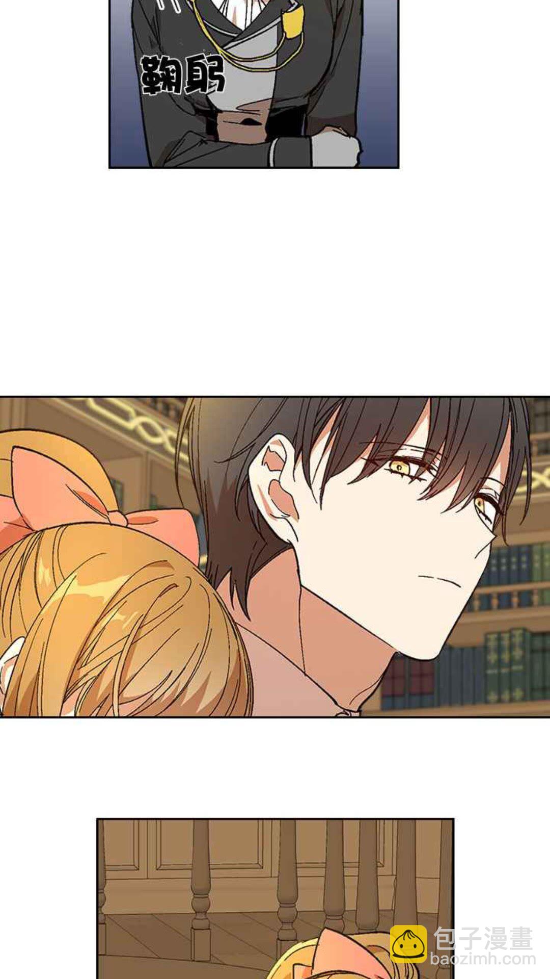 🍸公爵的契约未婚妻 第127话 带你去散散心？ 第9页